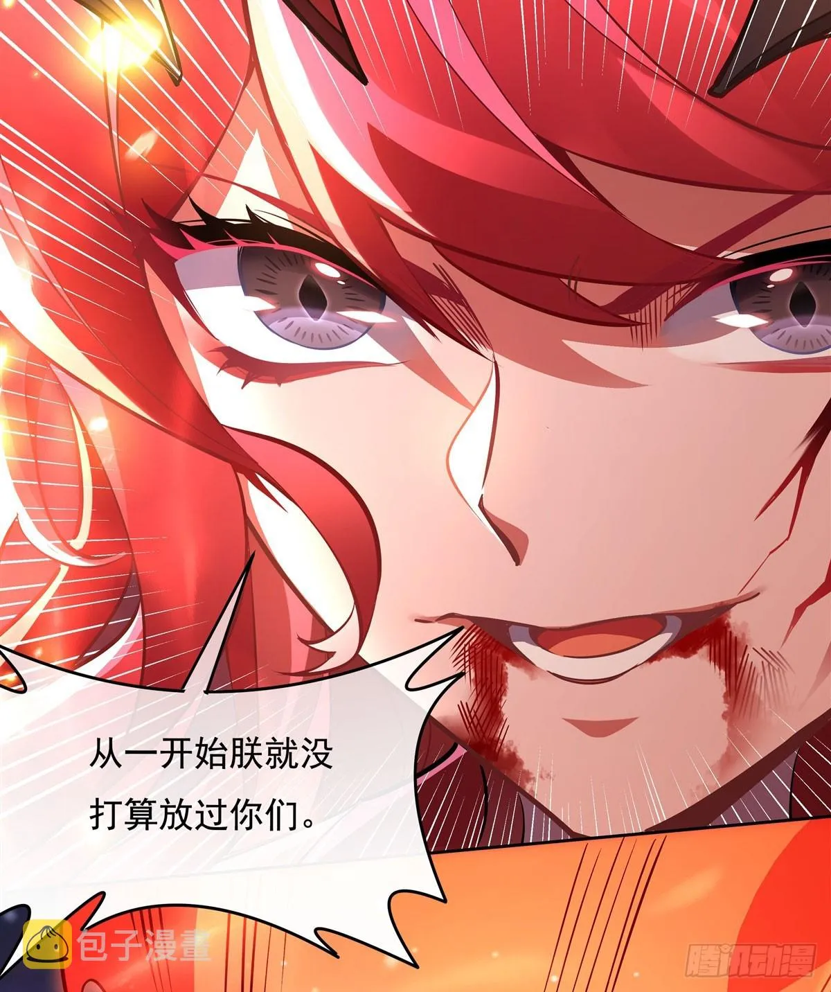 第128话 绯炎圣君 第9页
