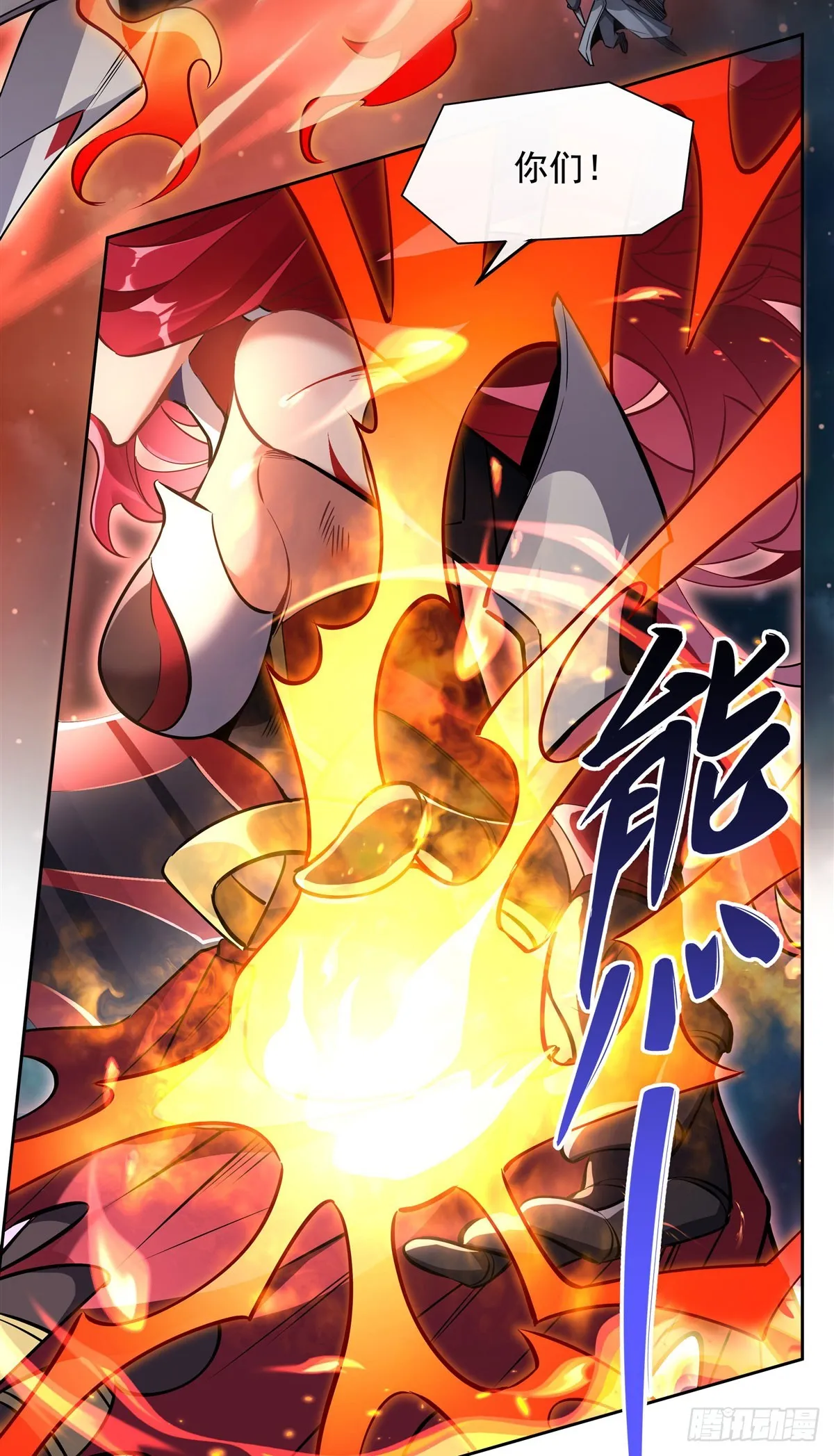 第128话 绯炎圣君 第16页