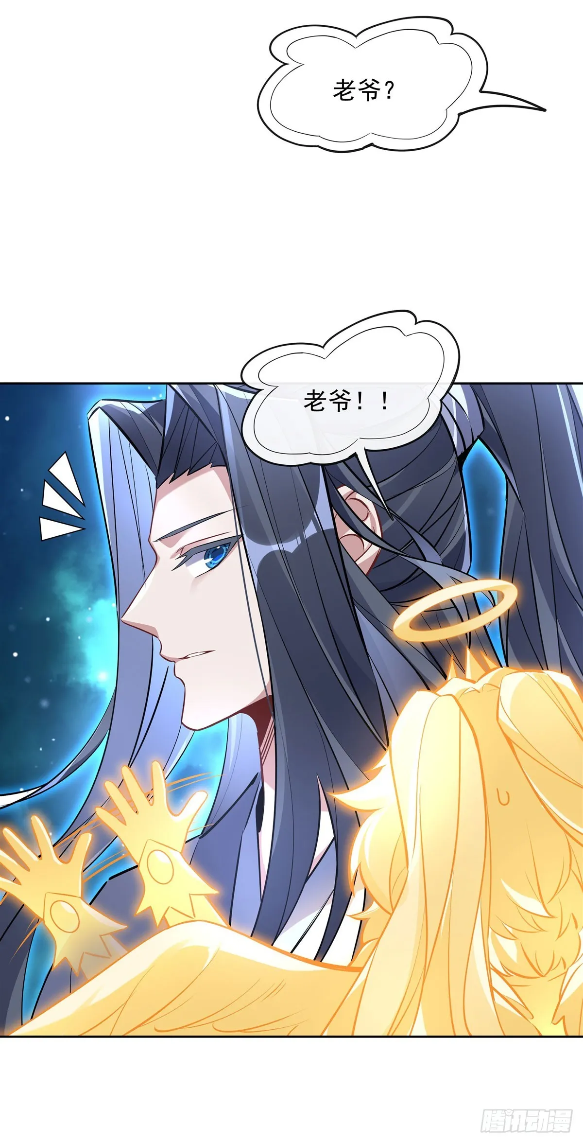 第128话 绯炎圣君 第23页