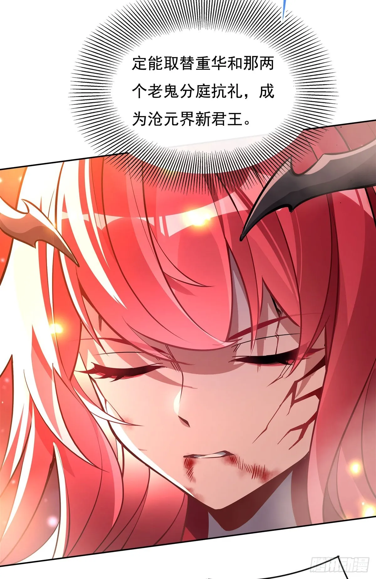 第128话 绯炎圣君 第41页