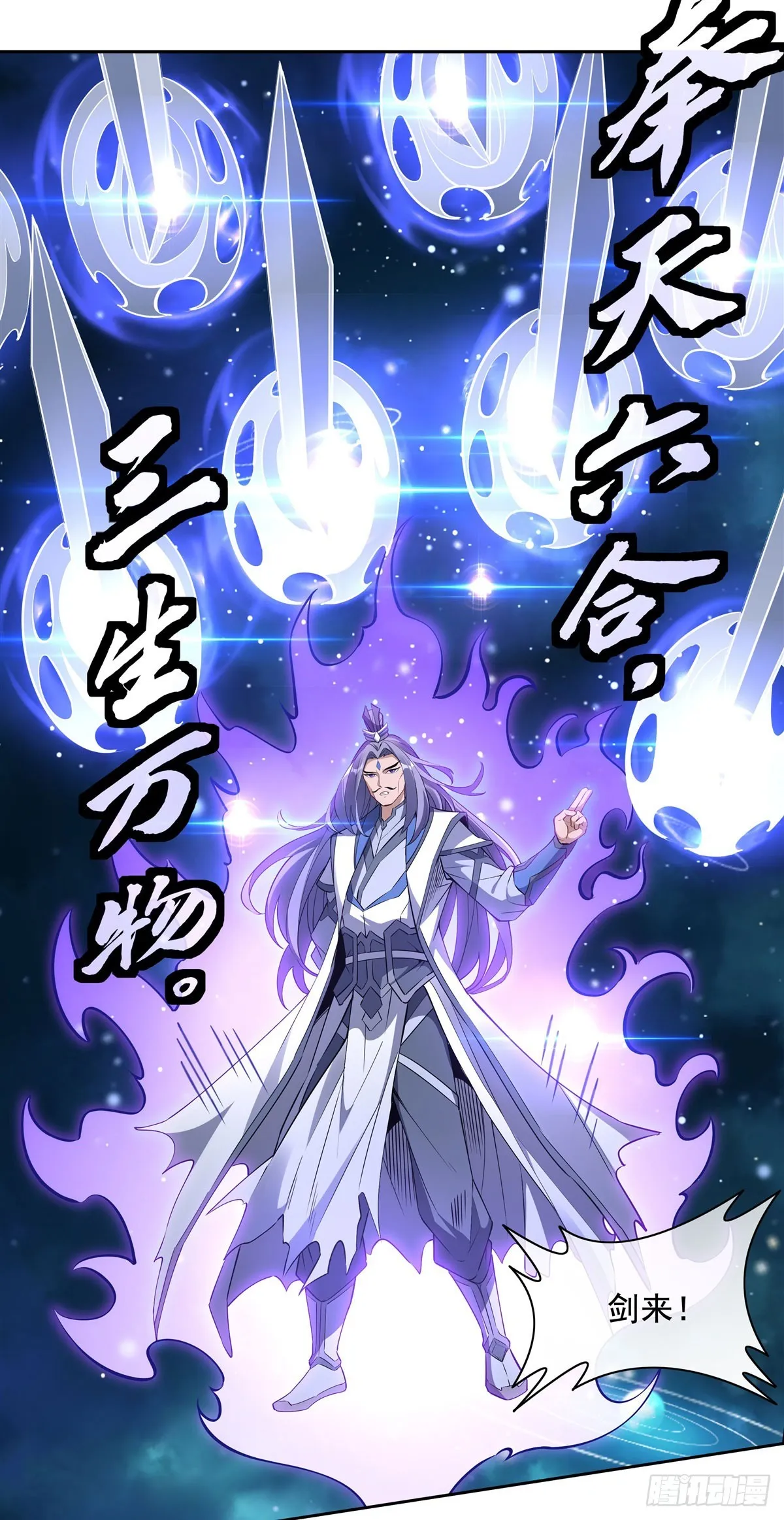 第128话 绯炎圣君 第27页