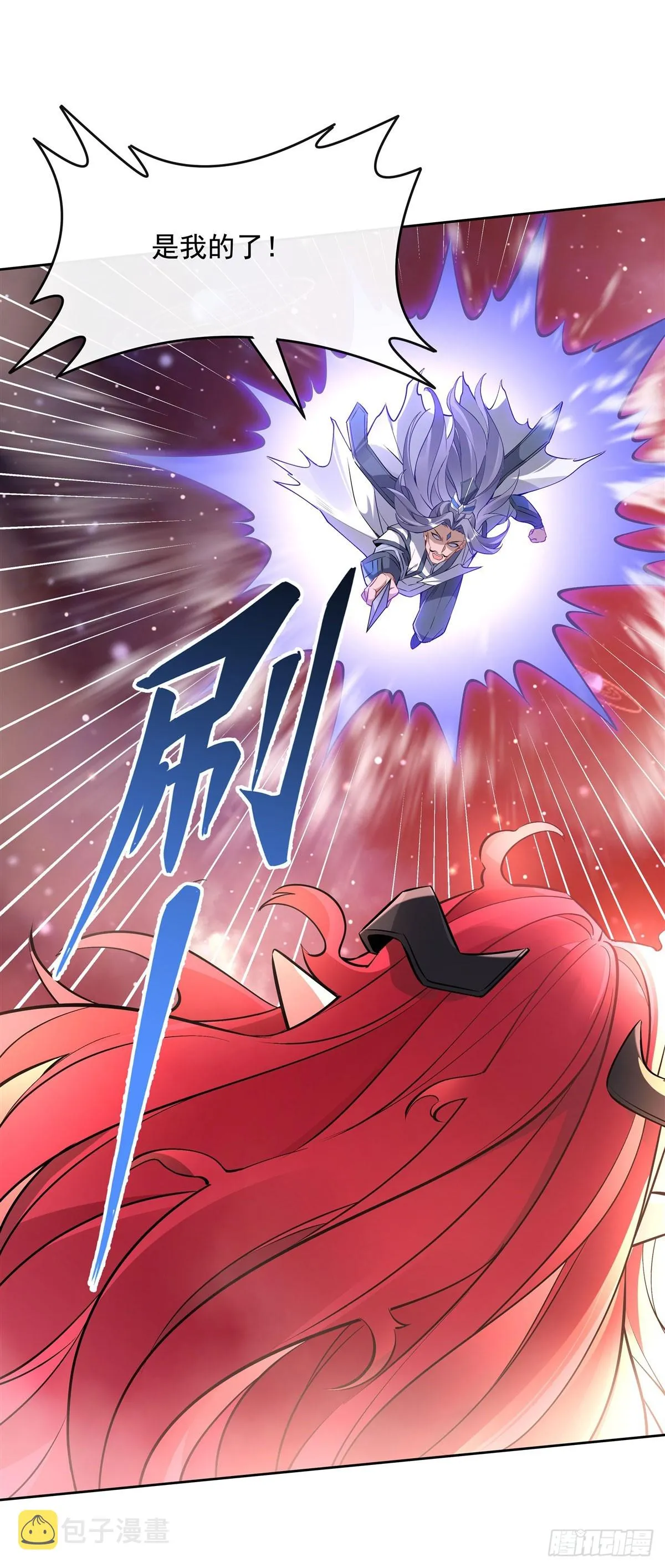 第128话 绯炎圣君 第43页