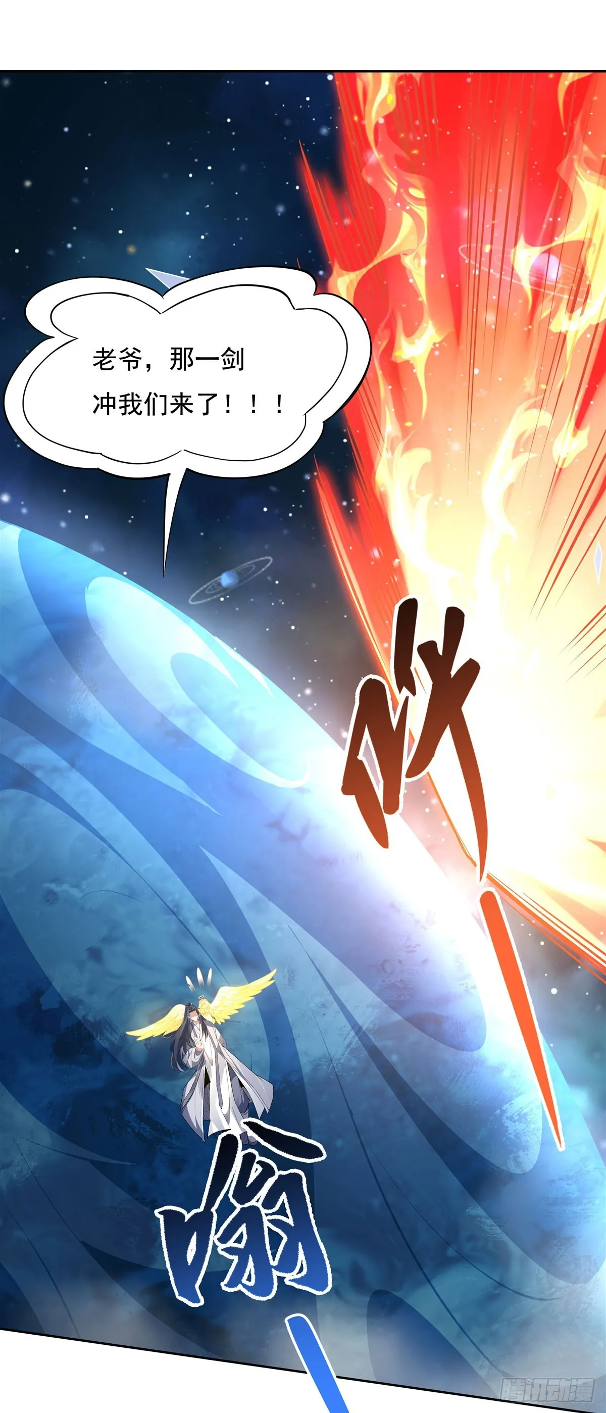 第128话 绯炎圣君 第35页