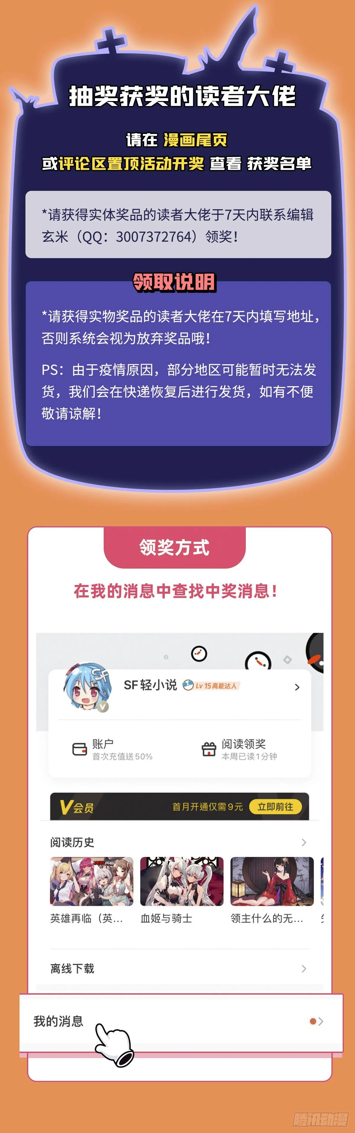 第128话 绯炎圣君 第52页