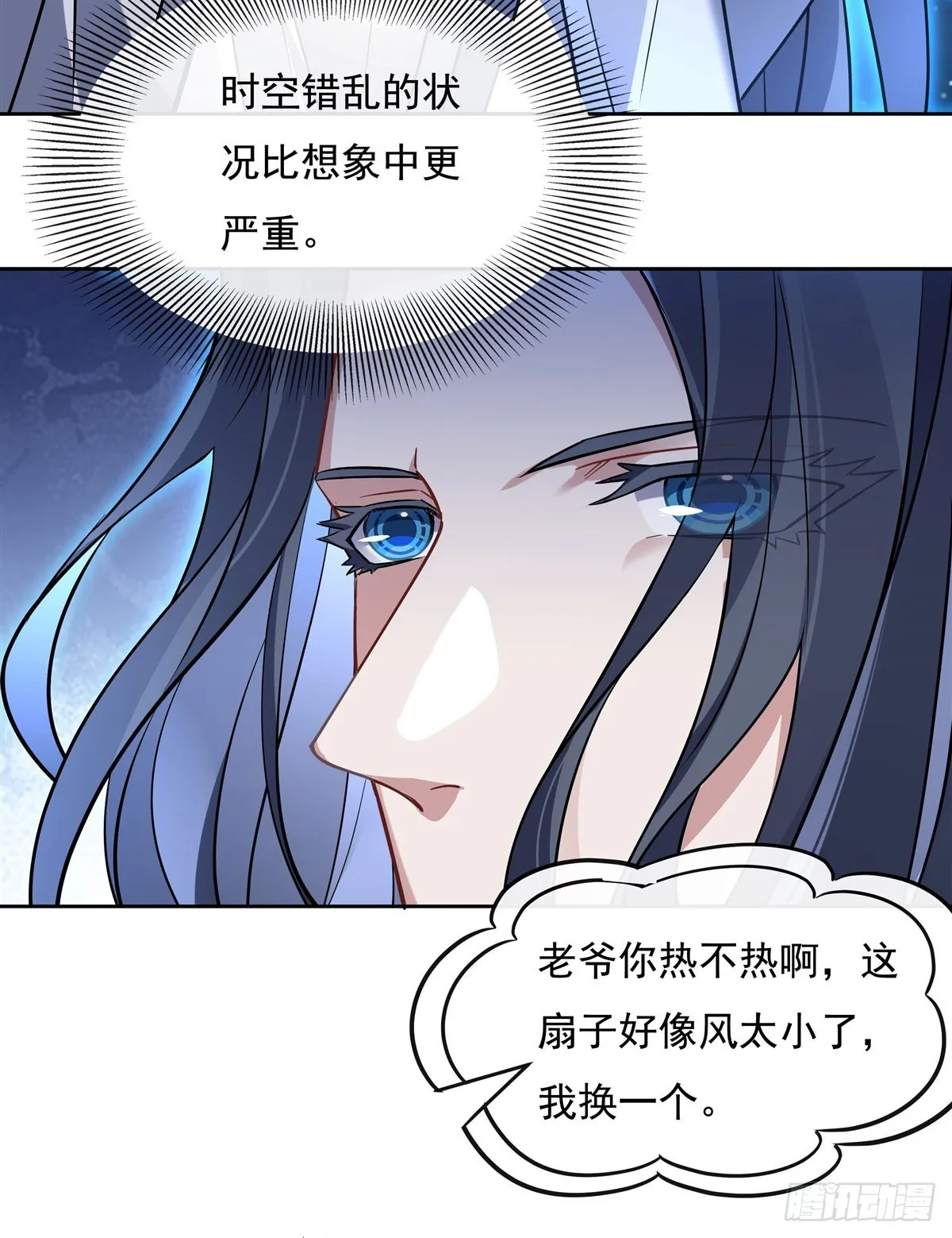 第128话 绯炎圣君 第21页