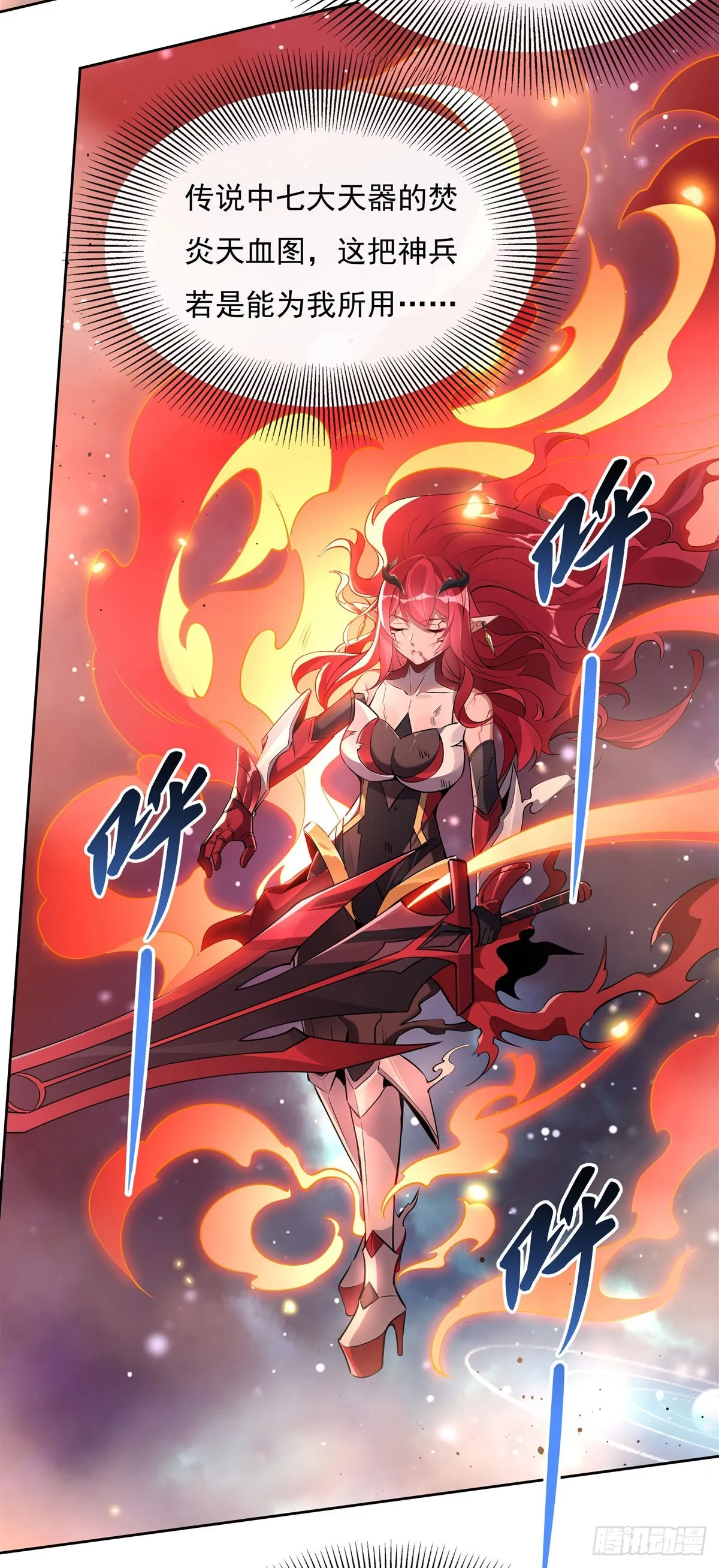 第128话 绯炎圣君 第40页