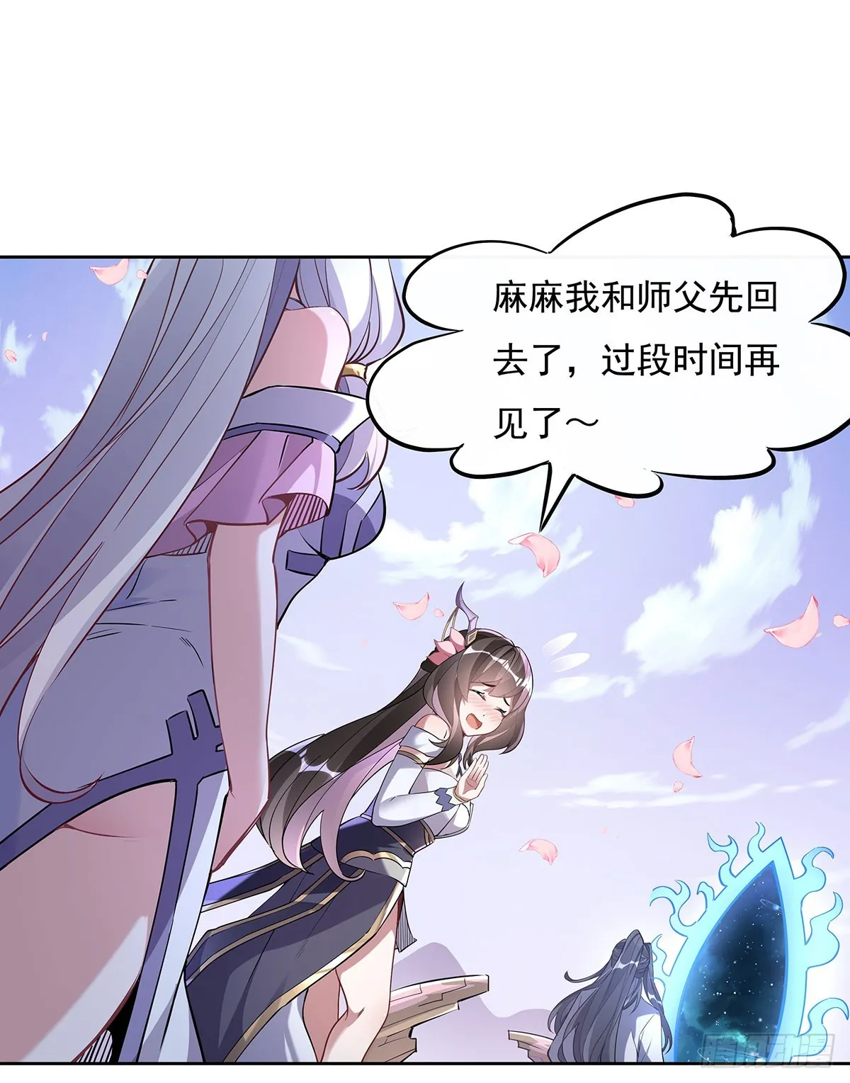 第130话 孝心变质 第40页