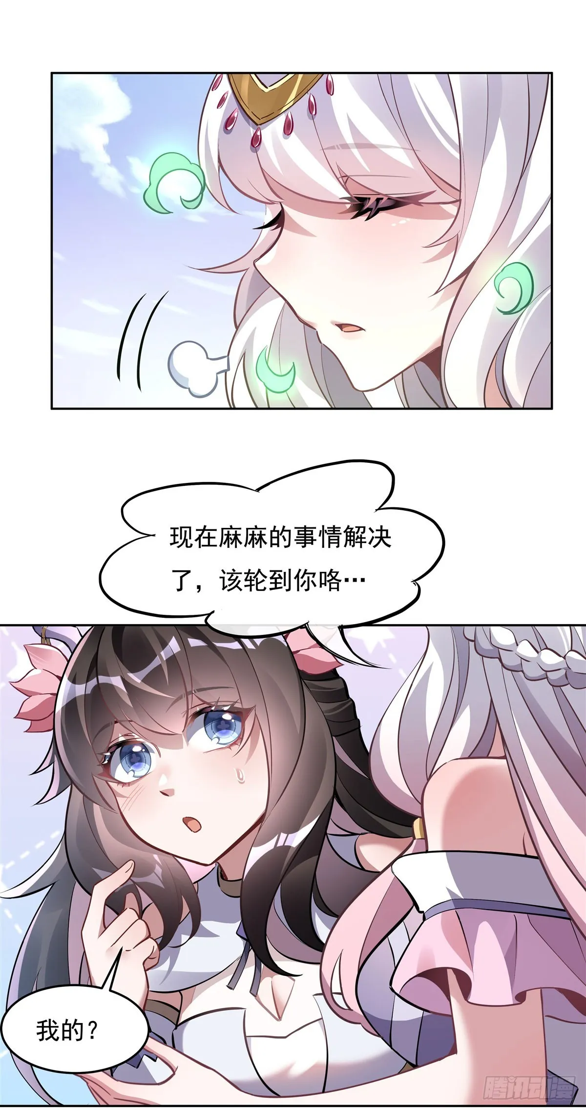 第130话 孝心变质 第31页