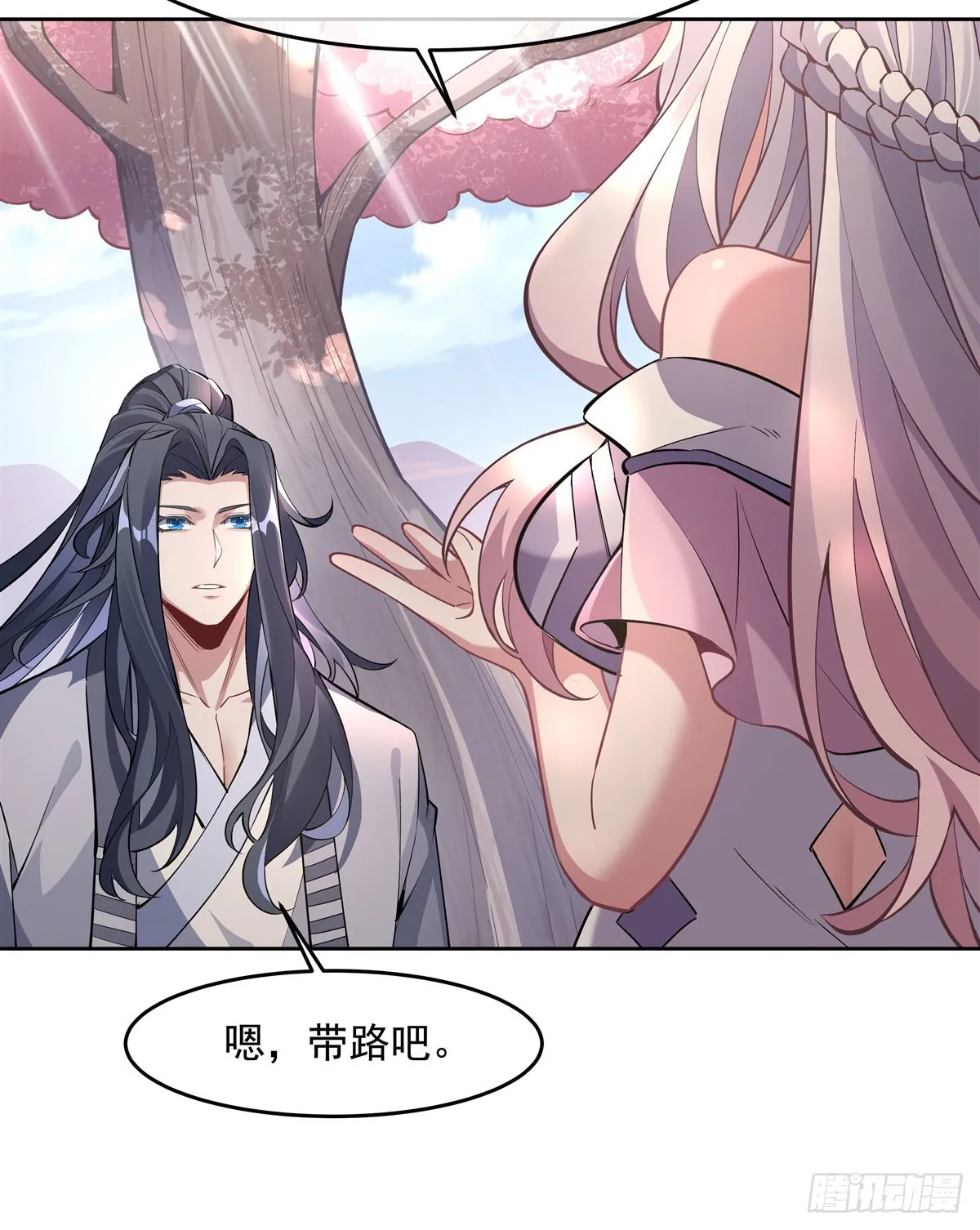 第130话 孝心变质 第6页