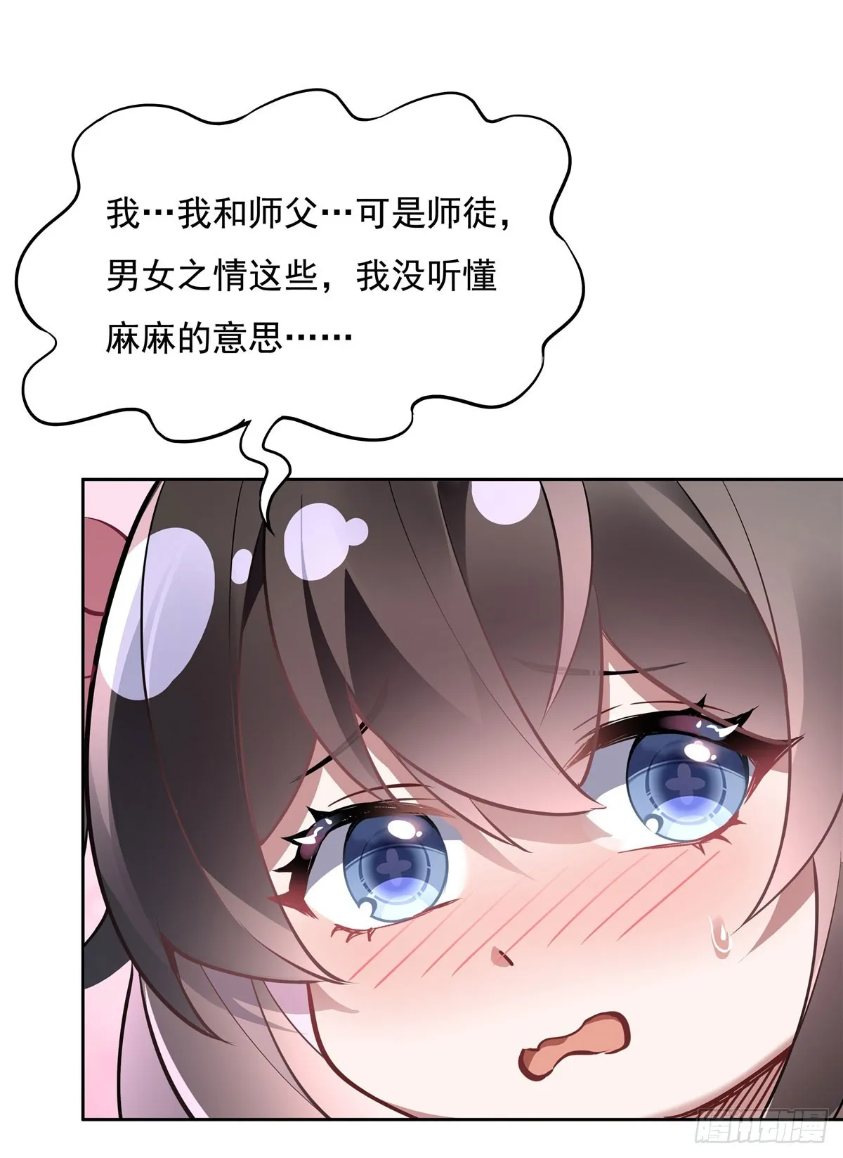 第130话 孝心变质 第33页