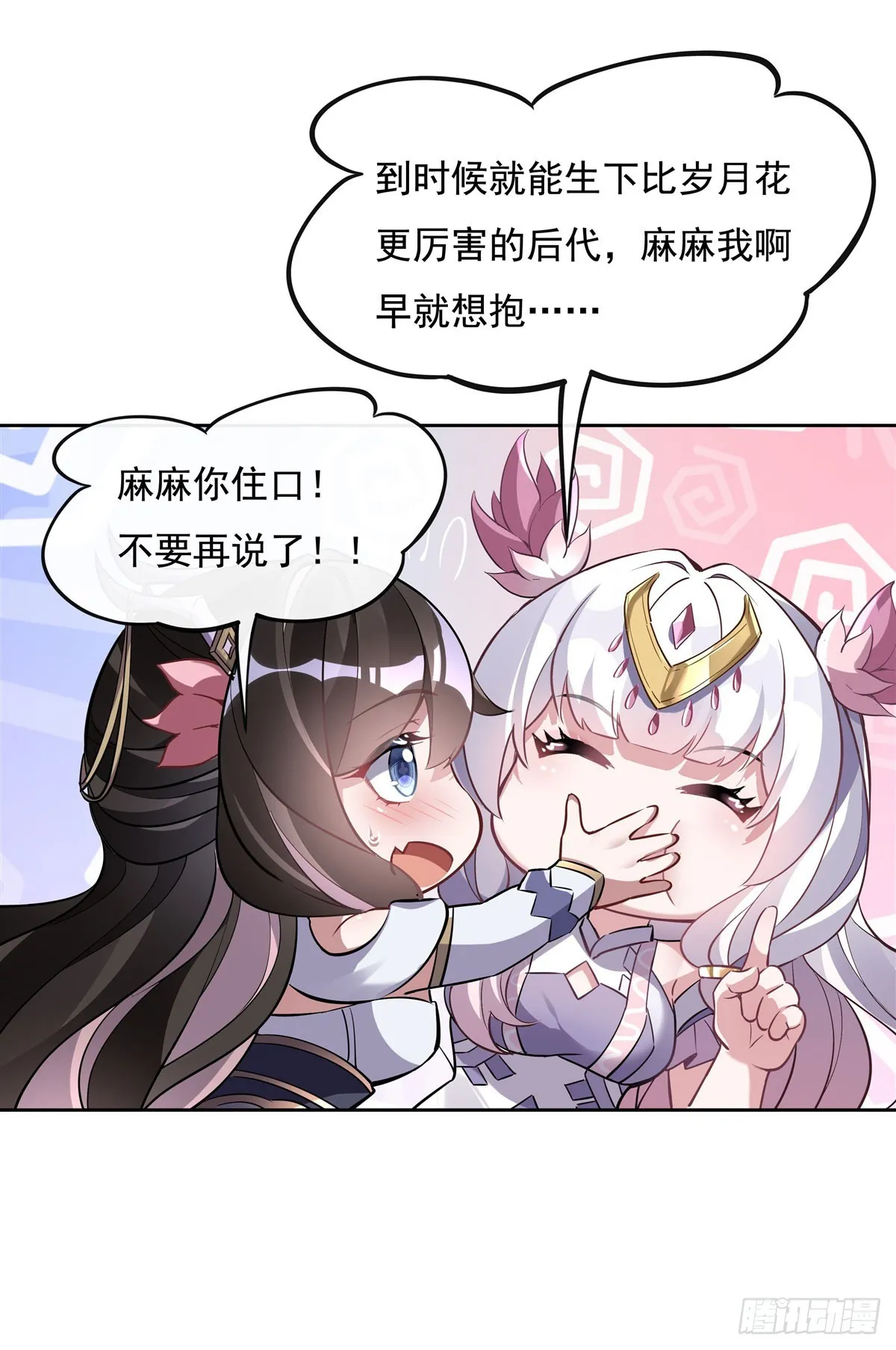 第130话 孝心变质 第37页