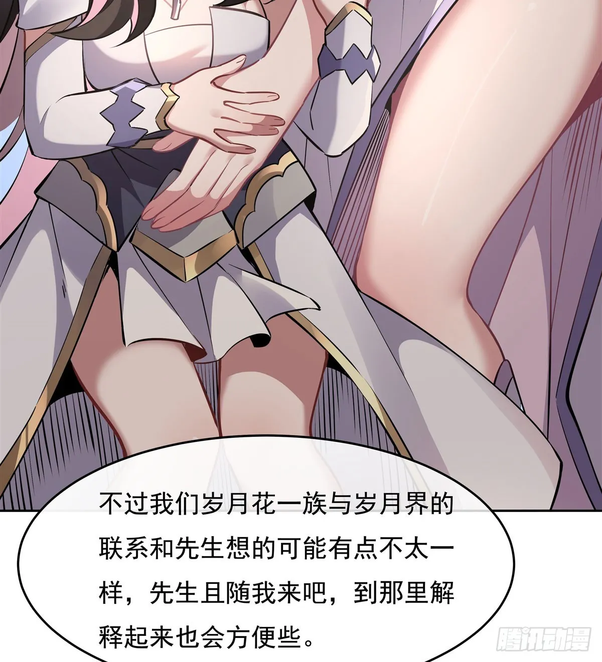 第130话 孝心变质 第5页