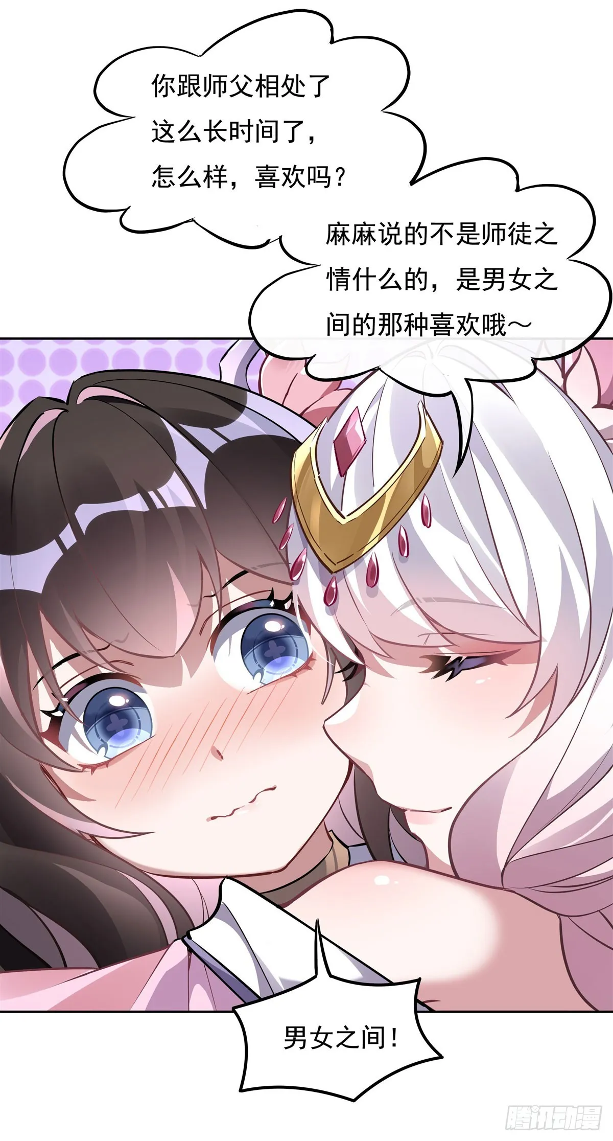 第130话 孝心变质 第32页