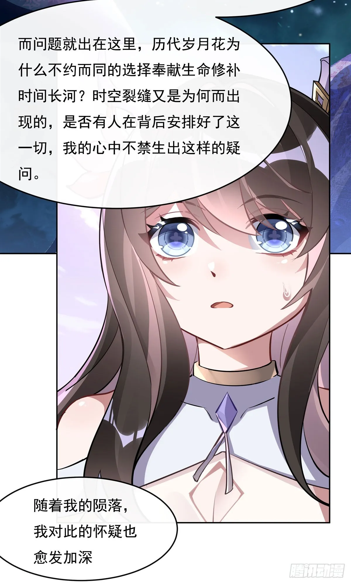 第130话 孝心变质 第18页