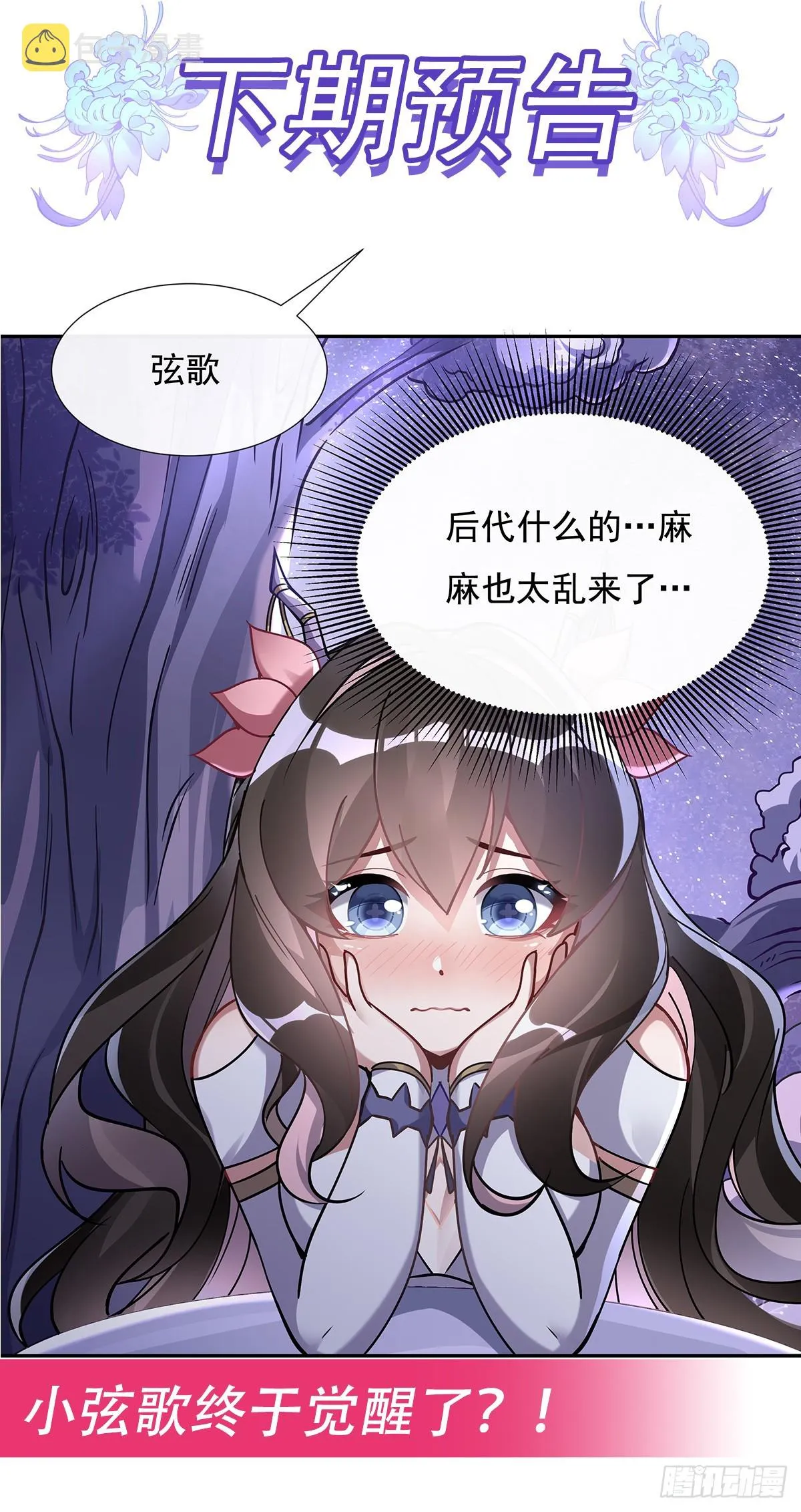 第130话 孝心变质 第45页
