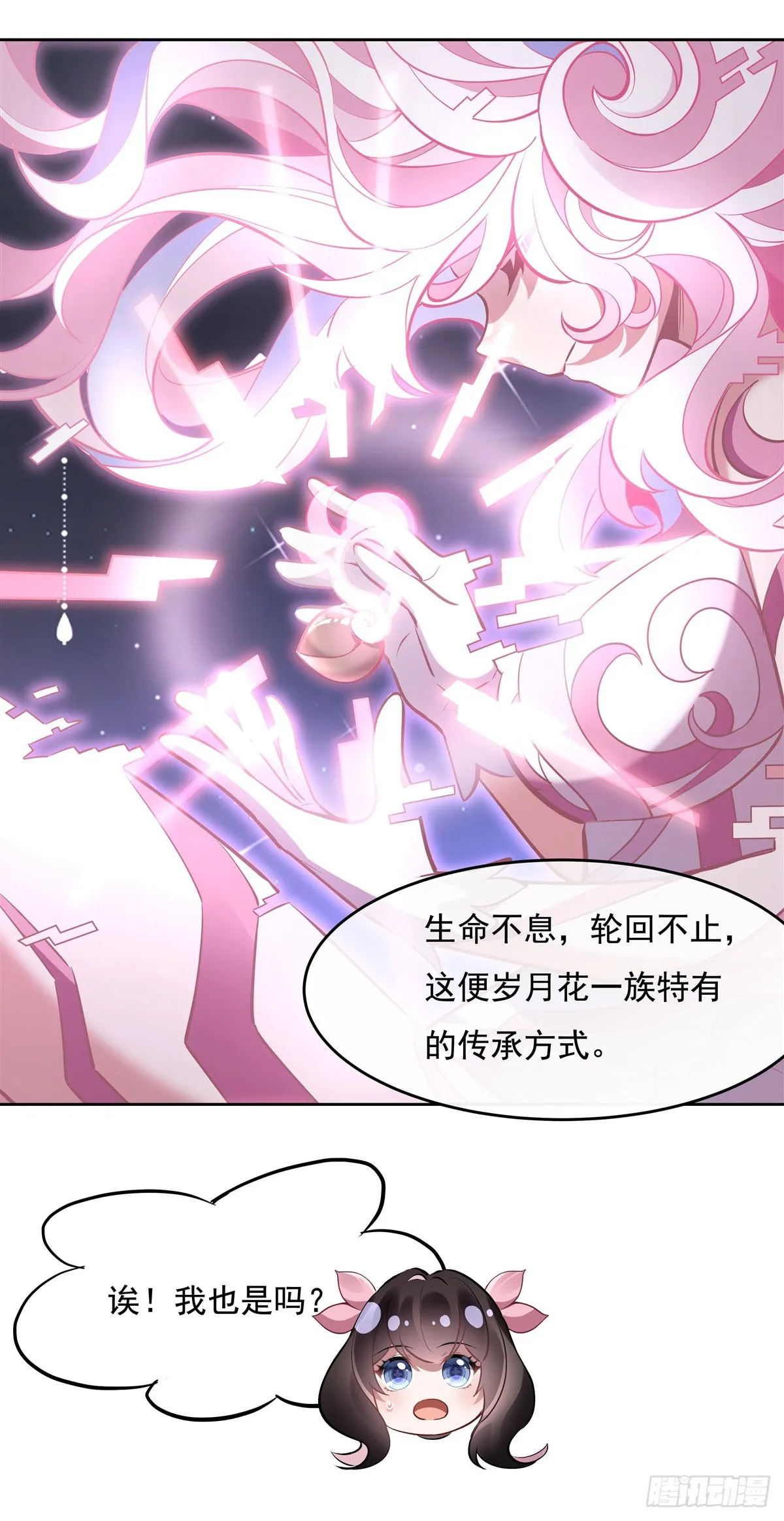 第130话 孝心变质 第14页