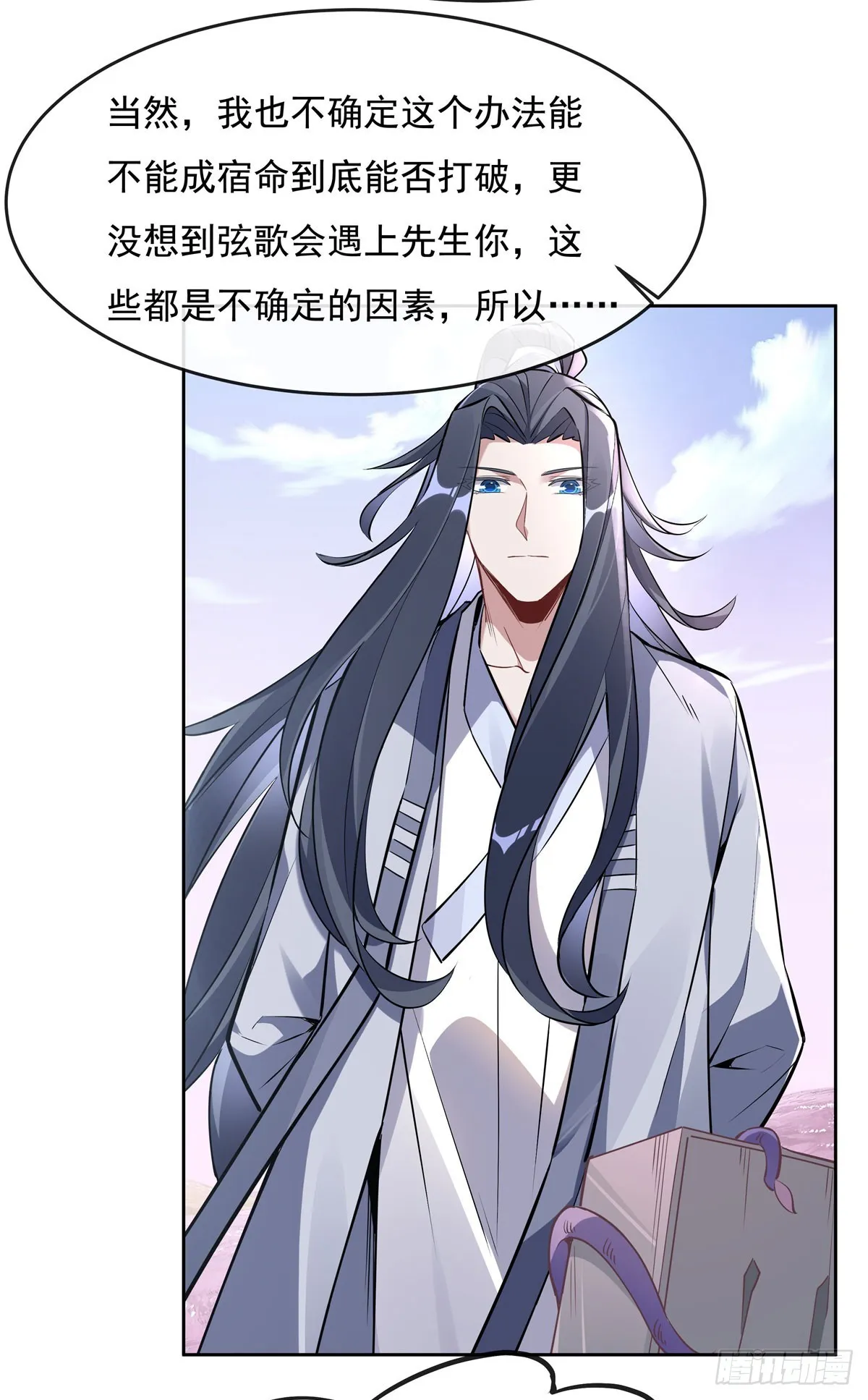第130话 孝心变质 第21页