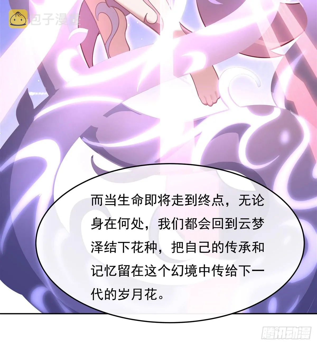第130话 孝心变质 第13页