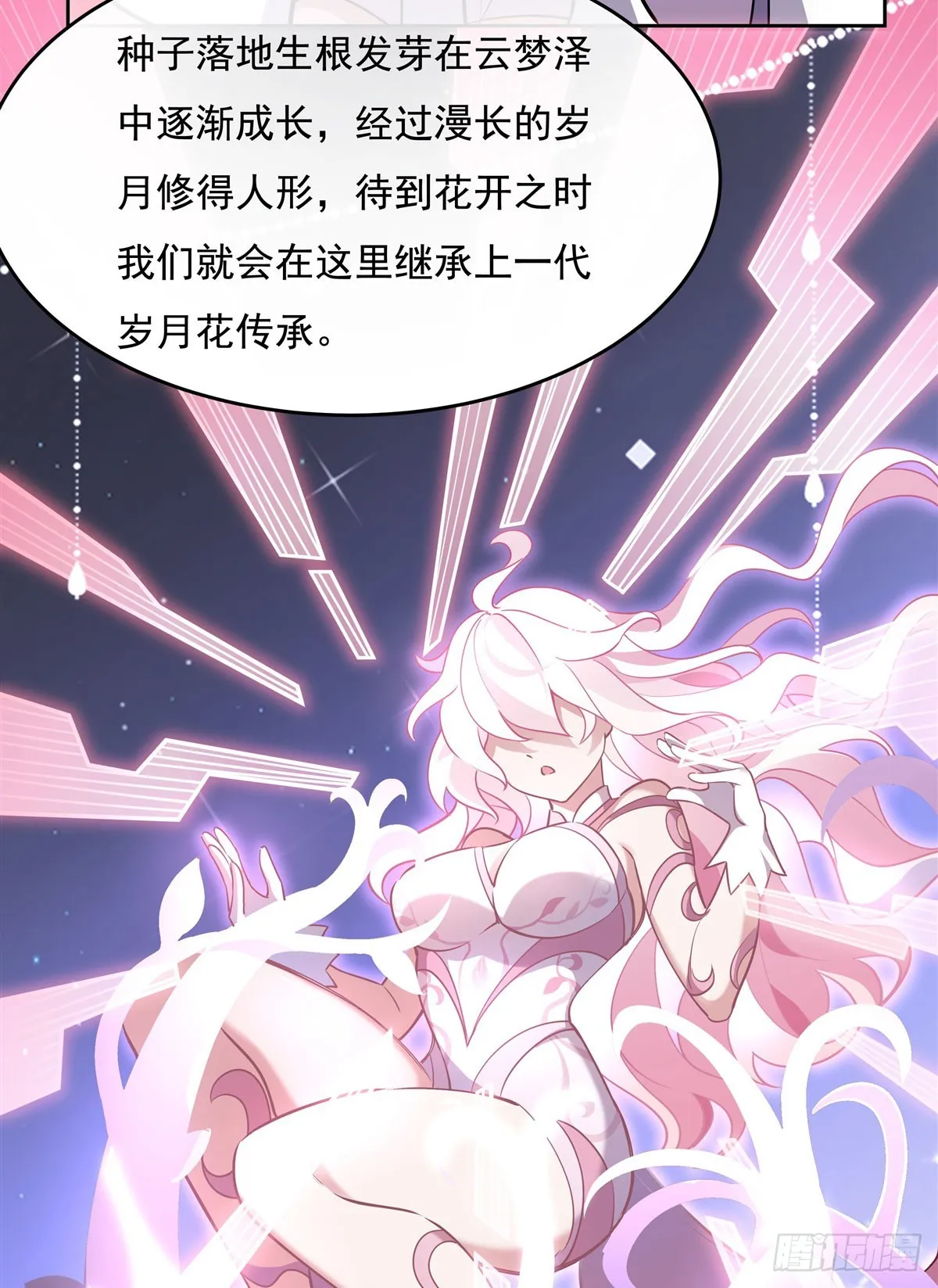 第130话 孝心变质 第12页