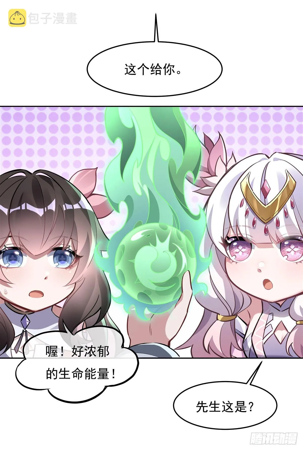 第130话 孝心变质 第27页