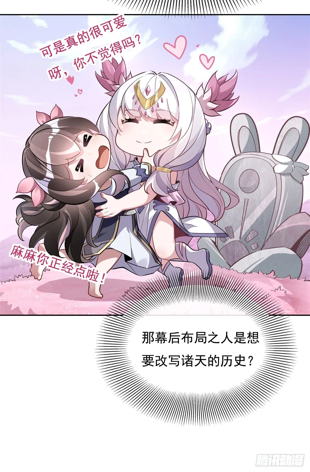 第130话 孝心变质 第24页