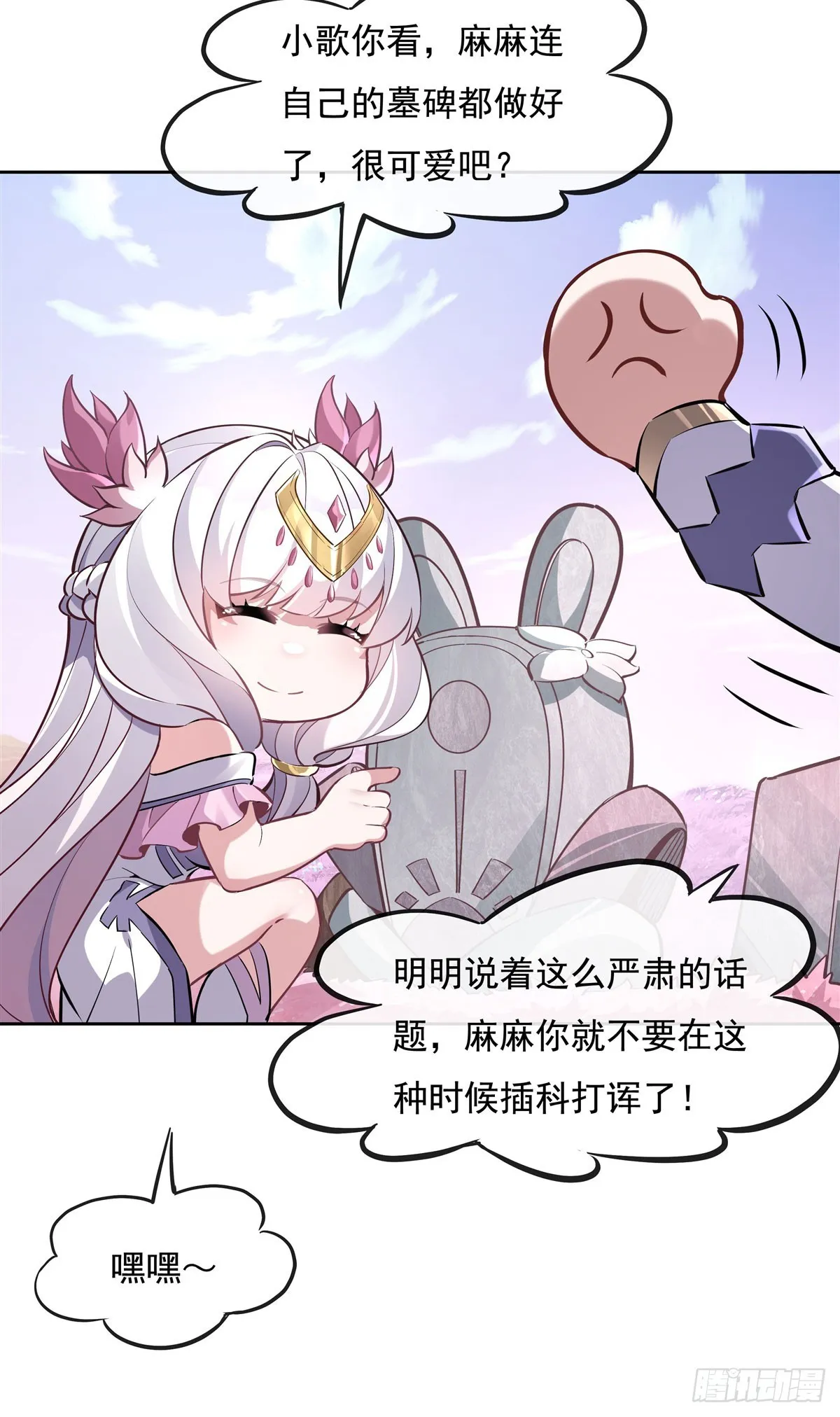 第130话 孝心变质 第22页