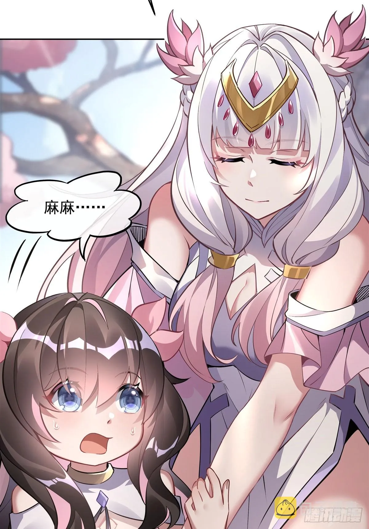 第130话 孝心变质 第4页