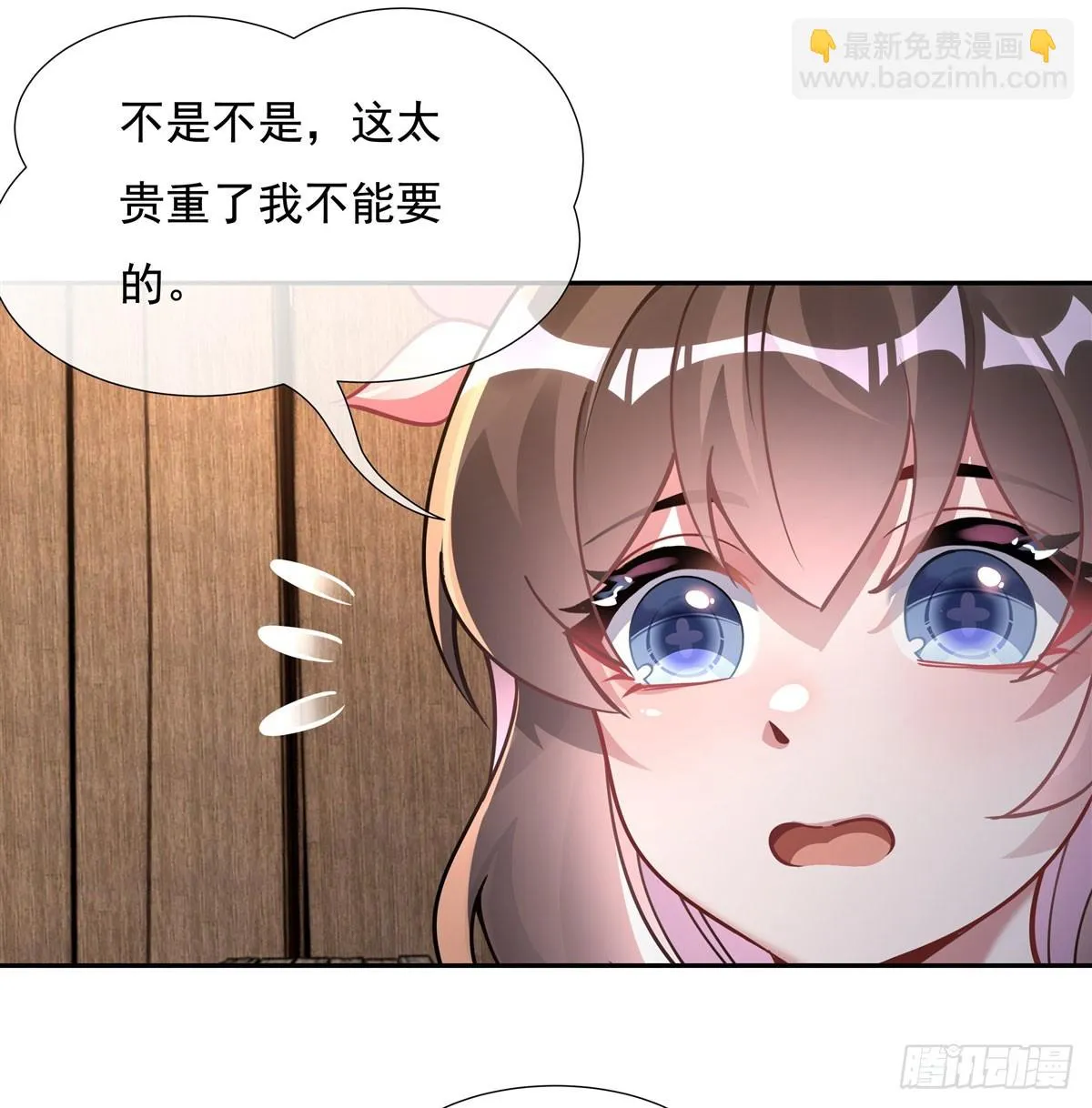 第131话 做我的侍女吧 第37页