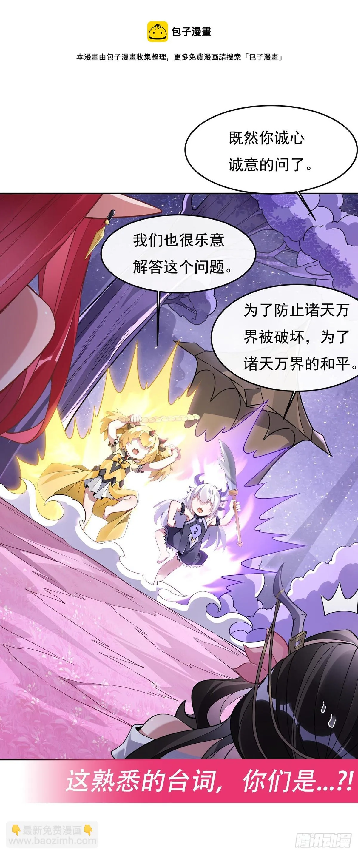 第131话 做我的侍女吧 第50页