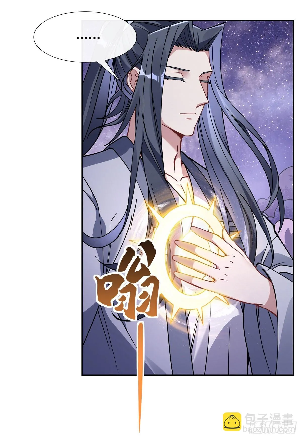 第131话 做我的侍女吧 第7页