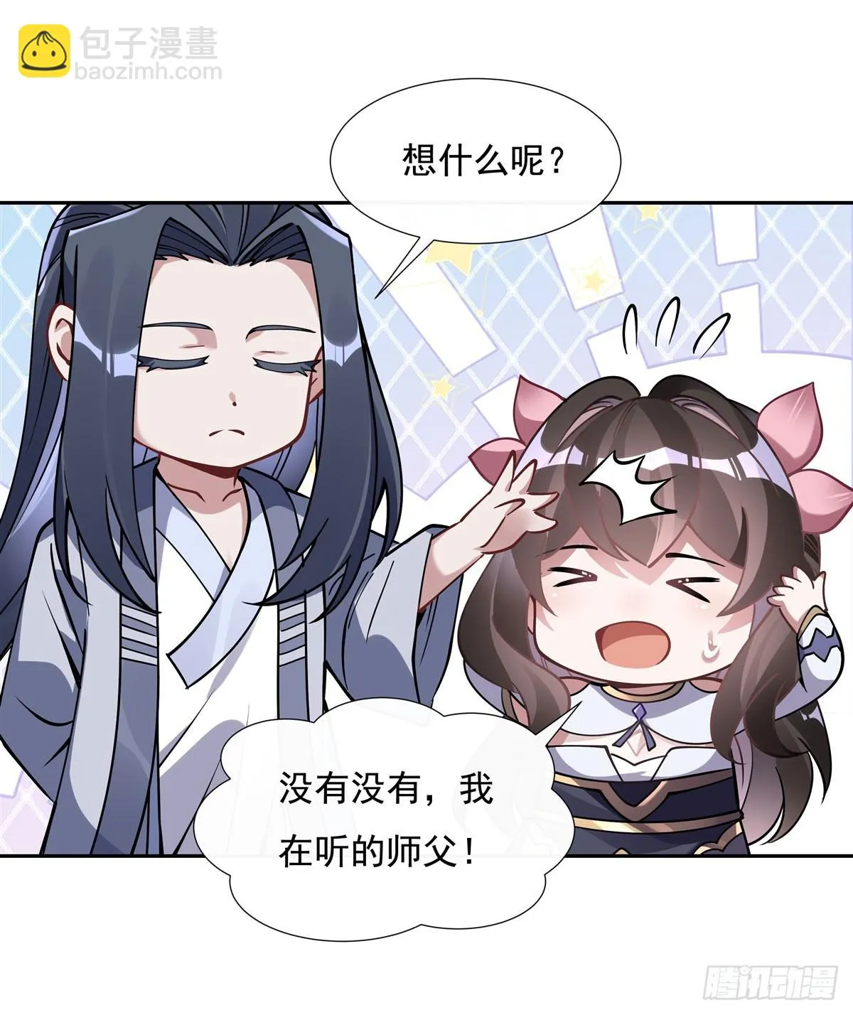 第131话 做我的侍女吧 第9页