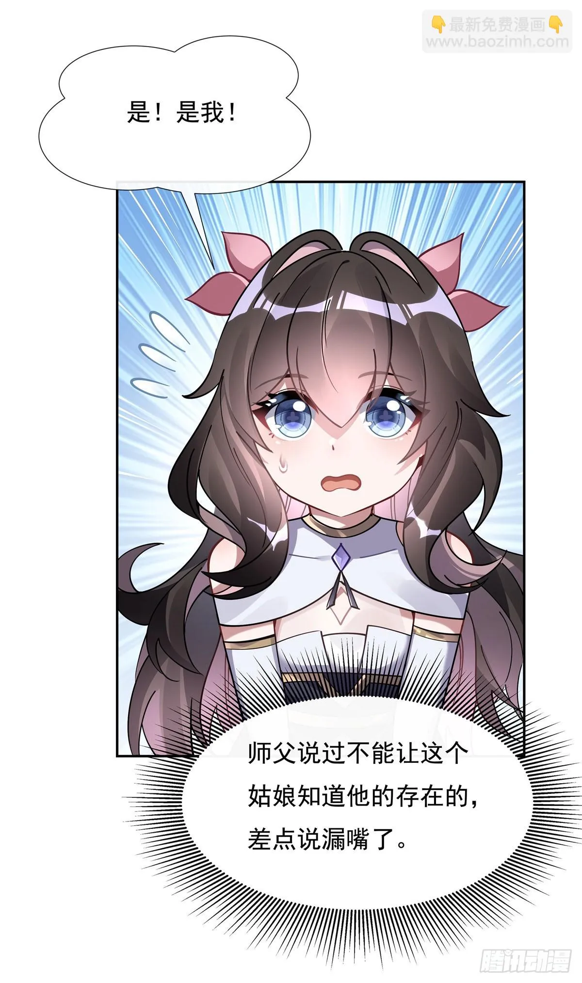 第131话 做我的侍女吧 第27页