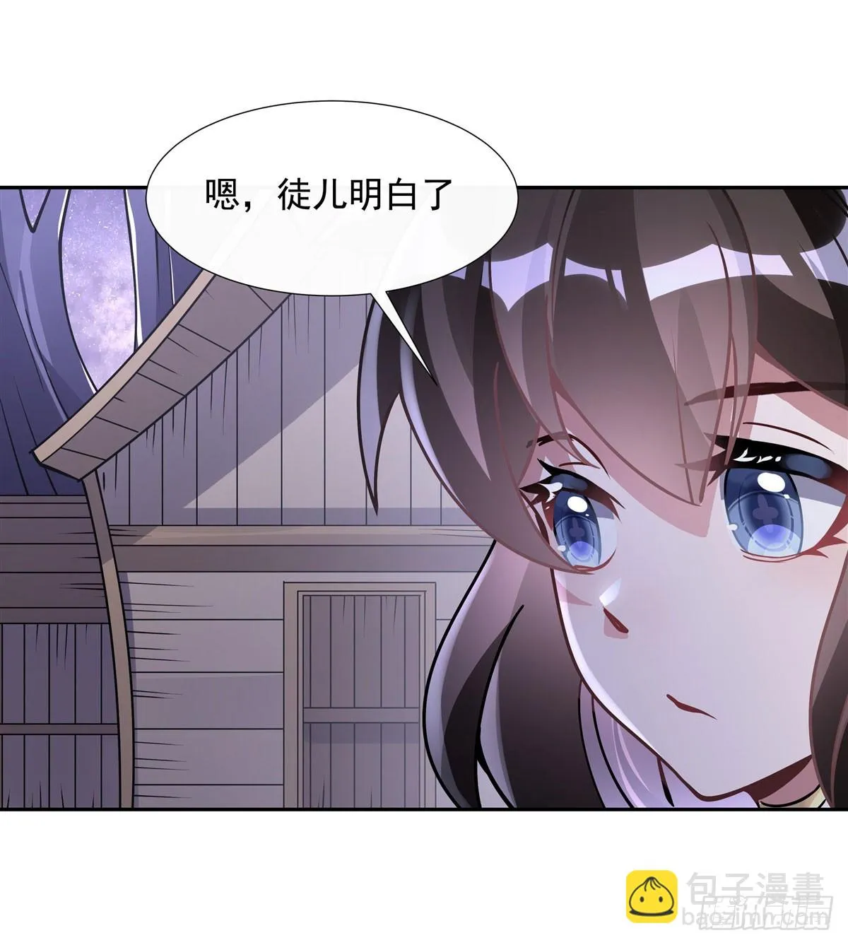 第131话 做我的侍女吧 第11页