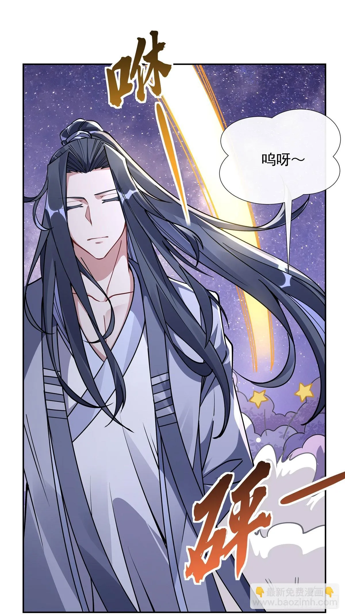 第131话 做我的侍女吧 第5页