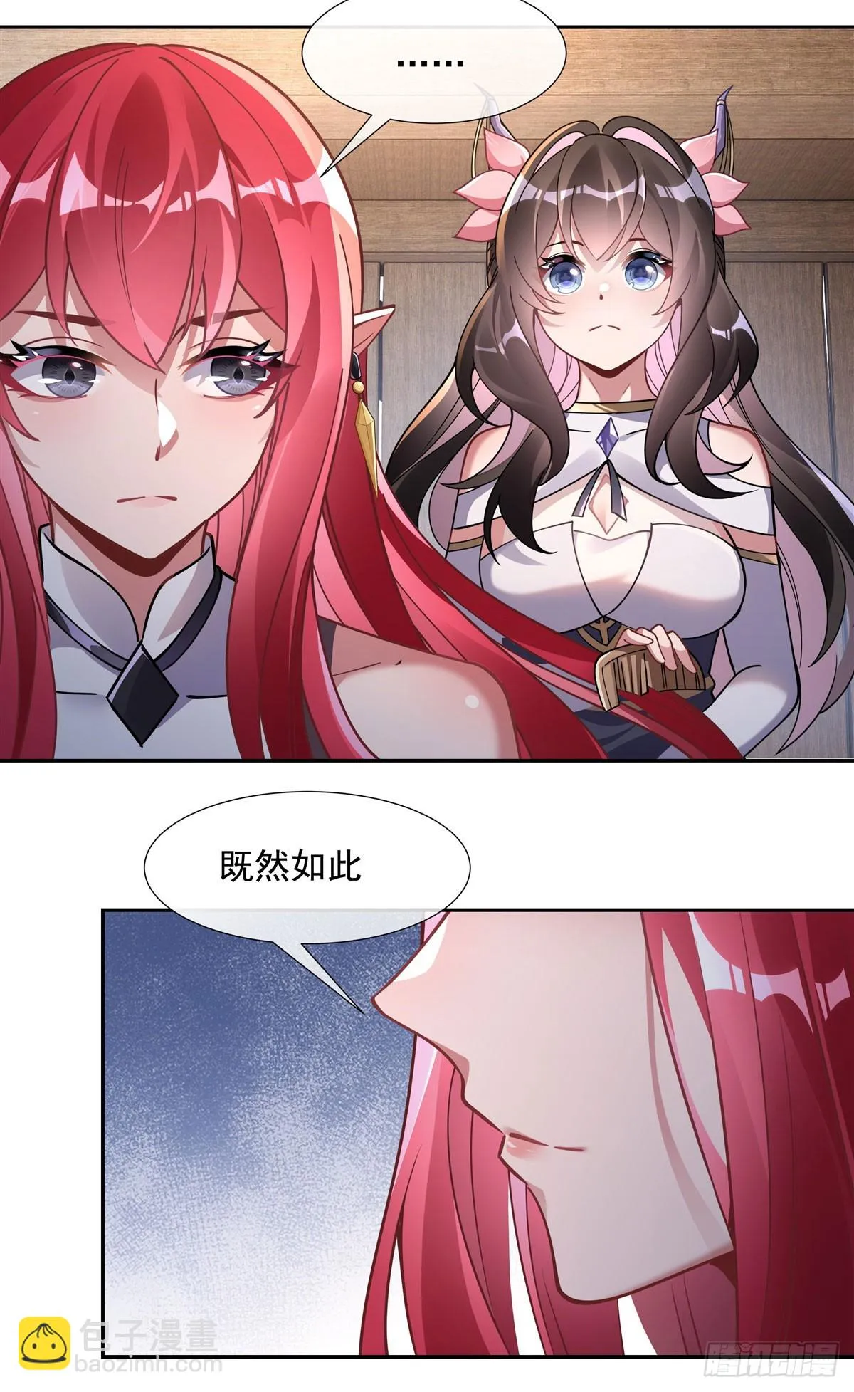 第131话 做我的侍女吧 第38页