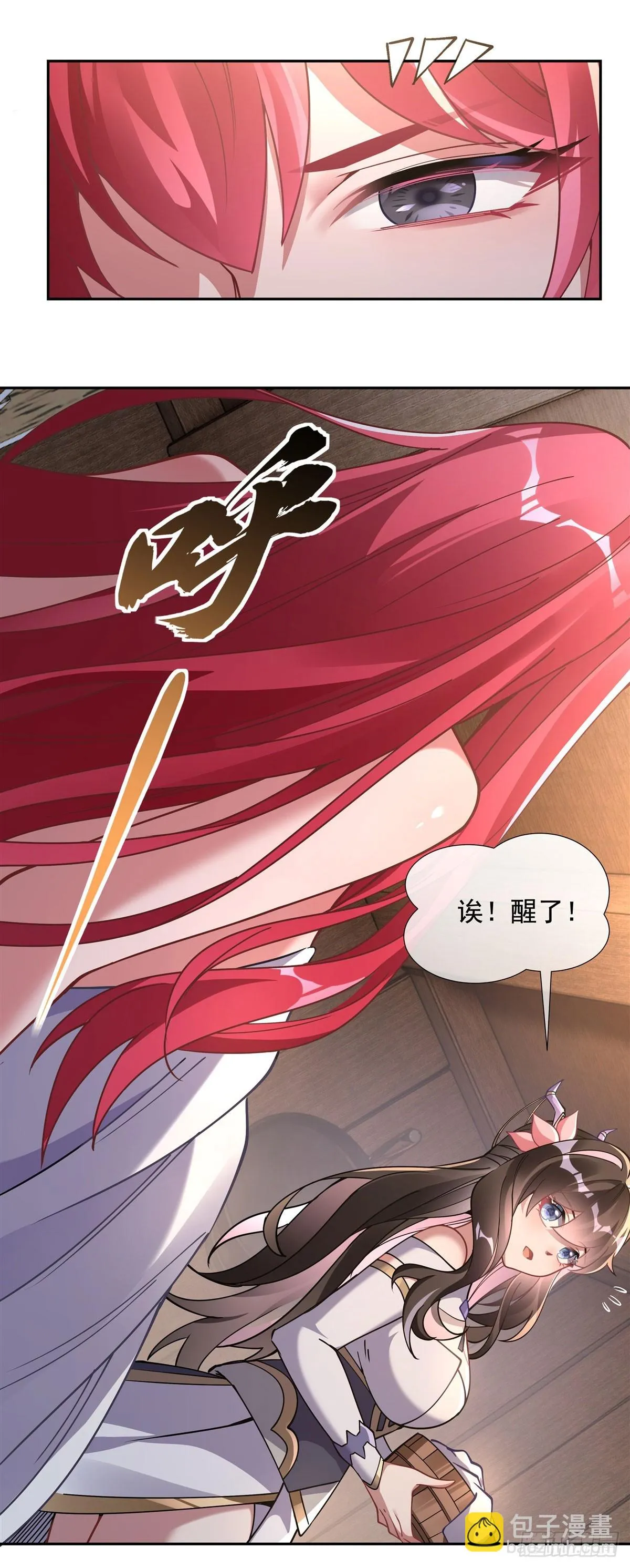 第131话 做我的侍女吧 第19页