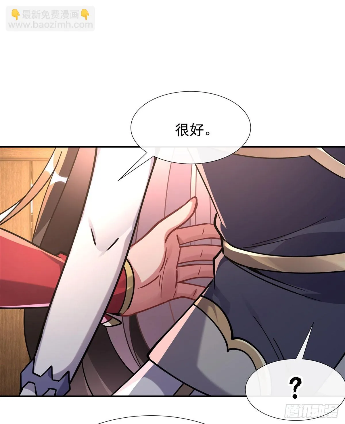 第131话 做我的侍女吧 第45页
