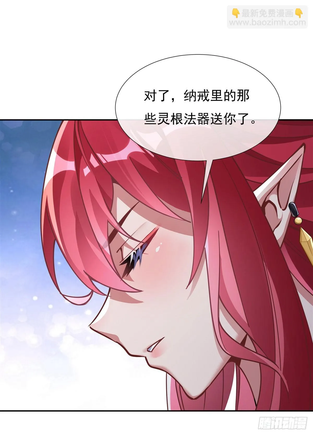 第131话 做我的侍女吧 第34页