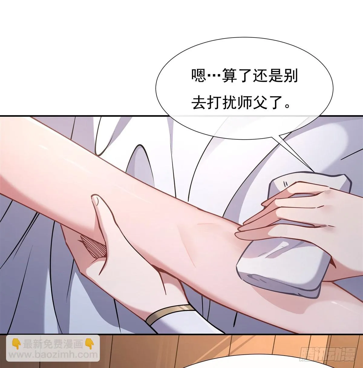第131话 做我的侍女吧 第16页