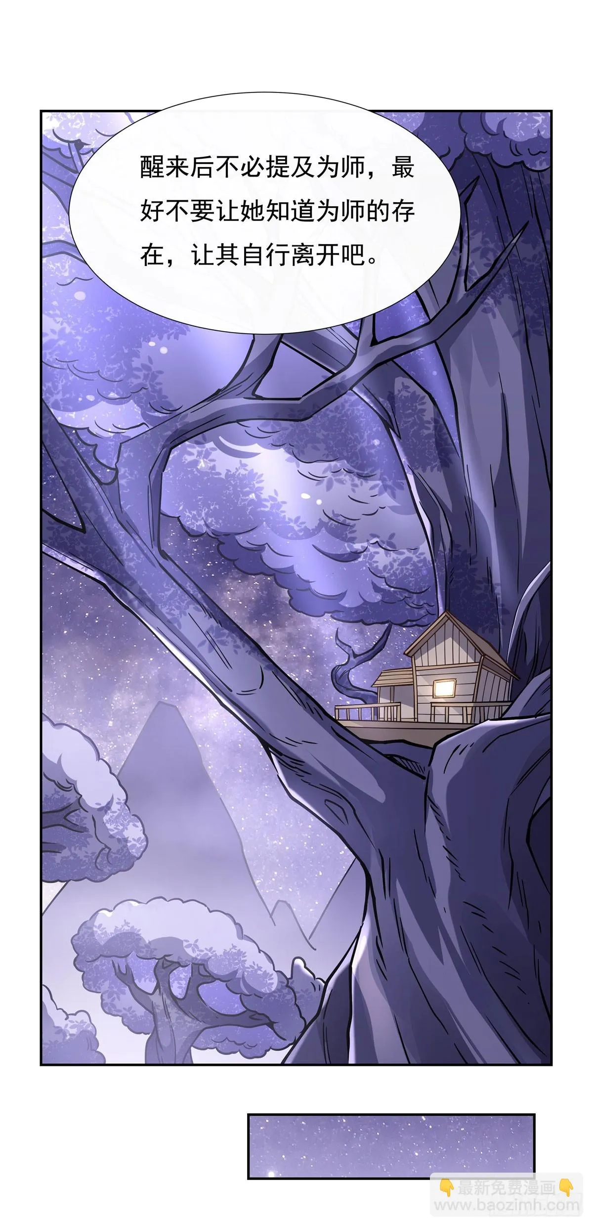 第131话 做我的侍女吧 第14页