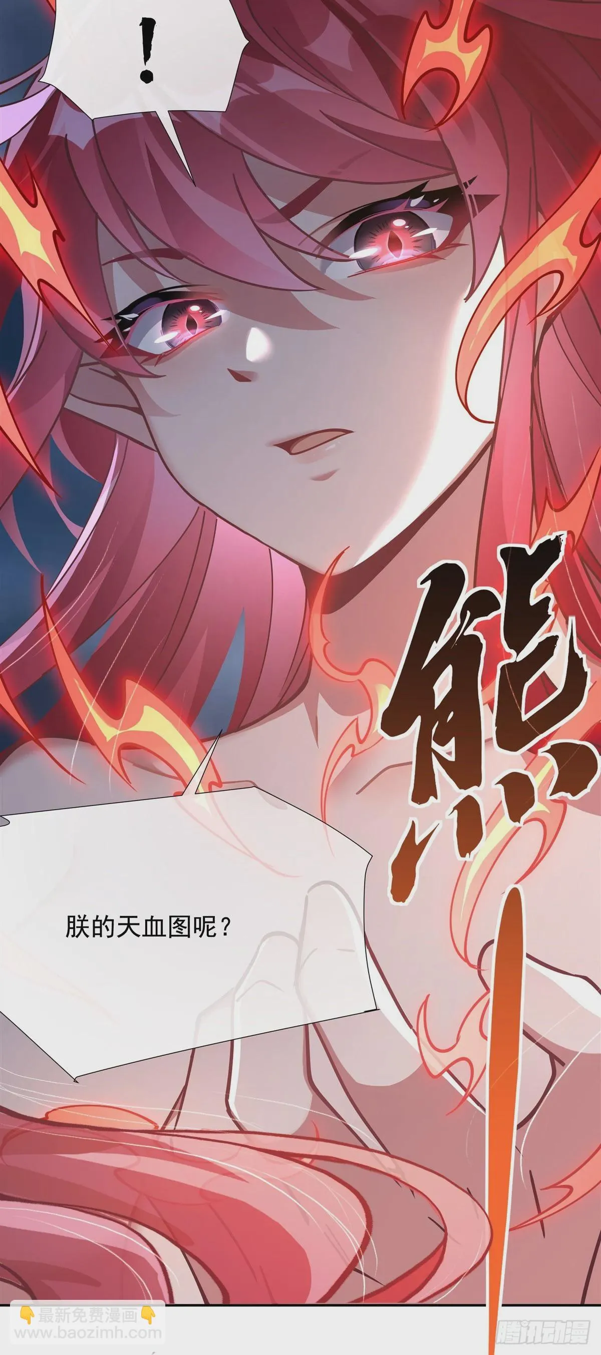 第131话 做我的侍女吧 第22页