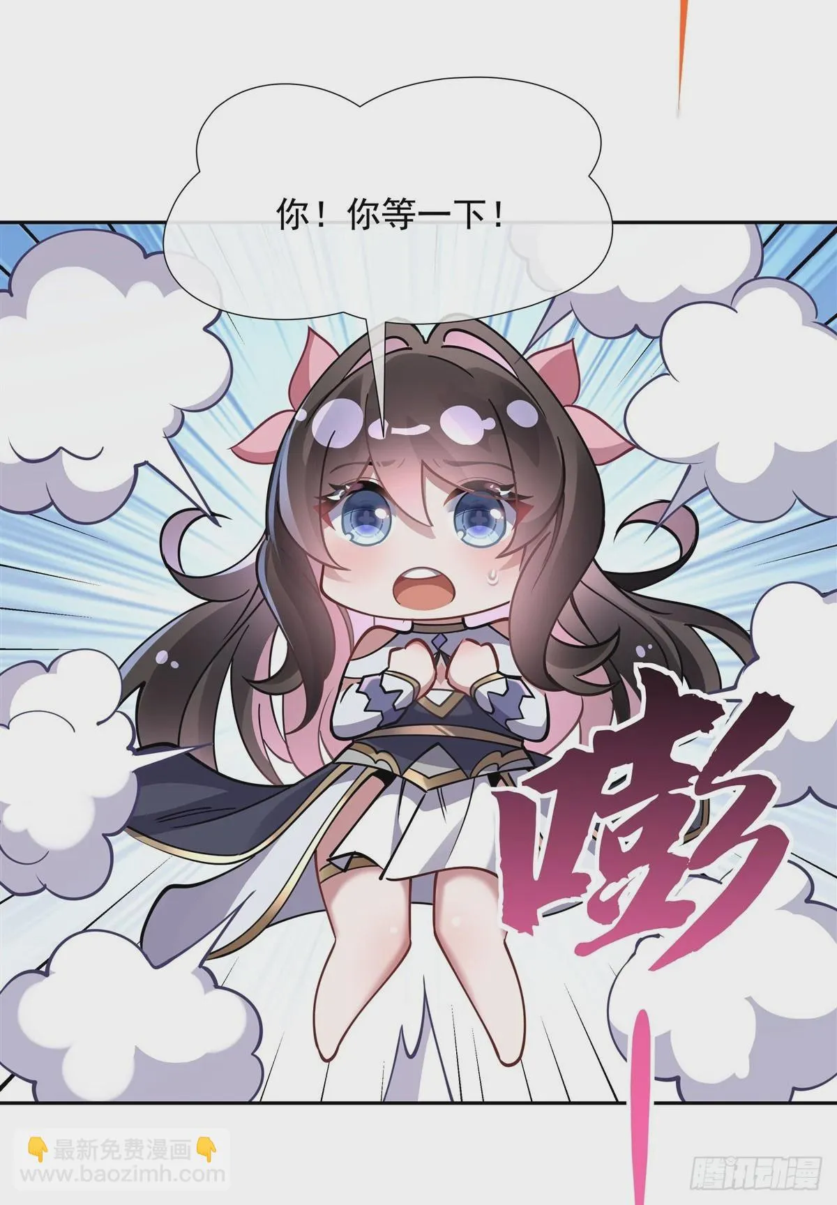 第131话 做我的侍女吧 第23页