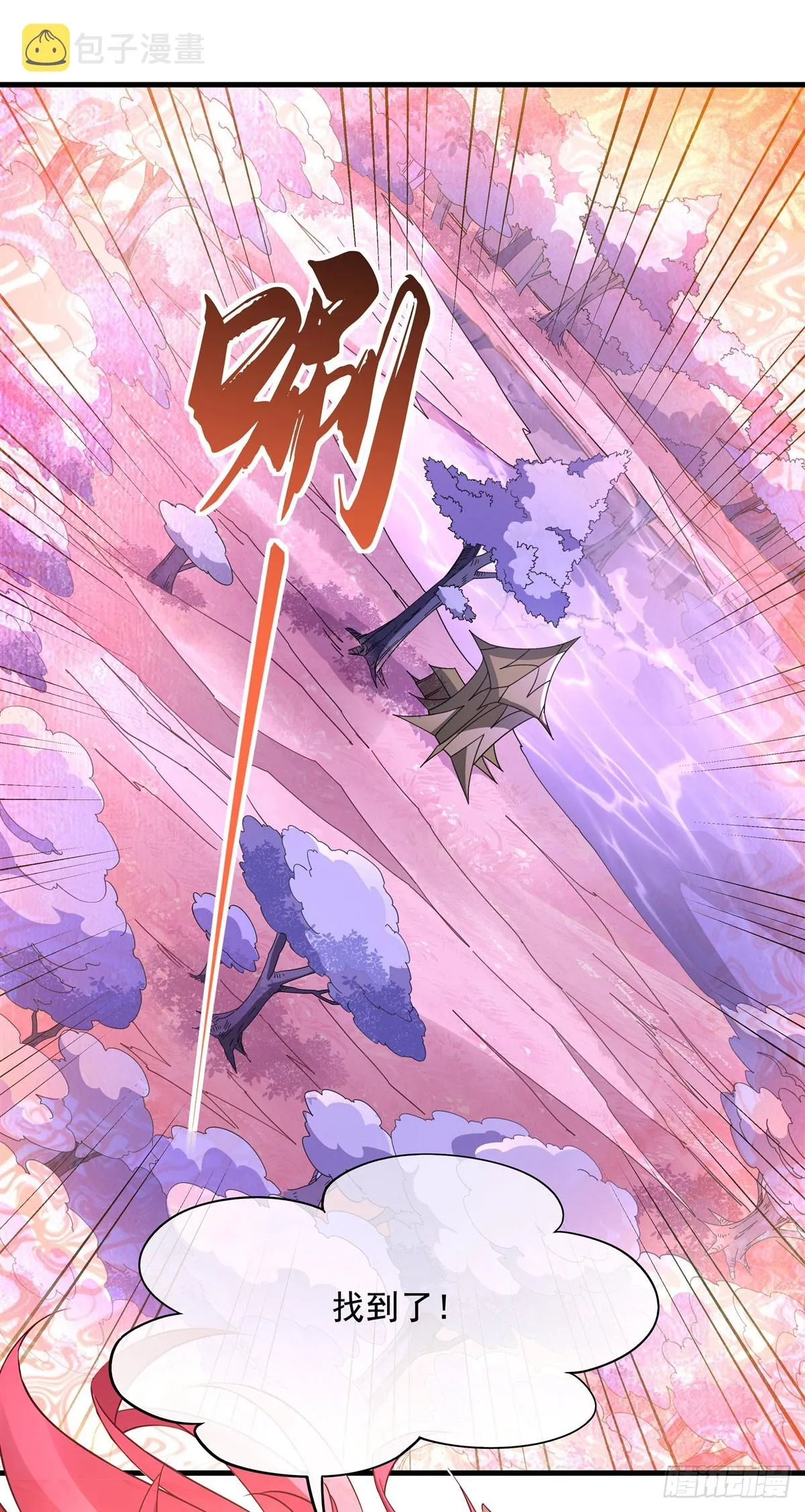 第132话 诱惑 第16页