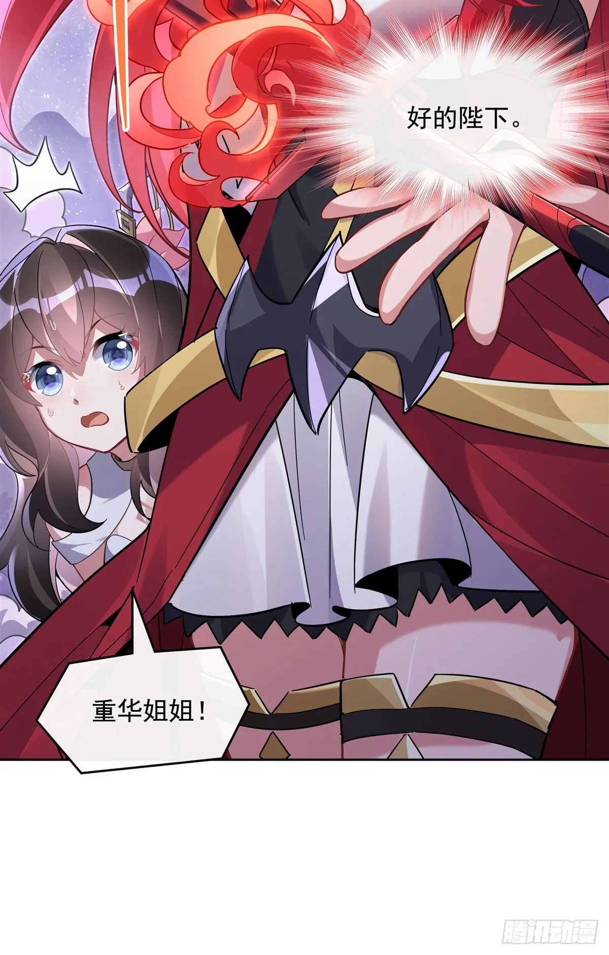 第132话 诱惑 第28页