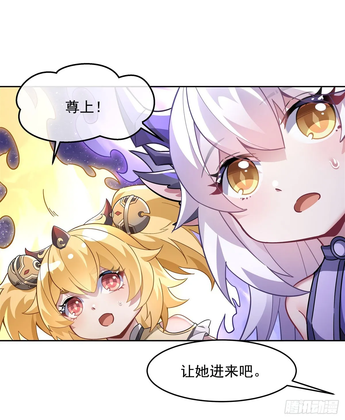 第132话 诱惑 第42页