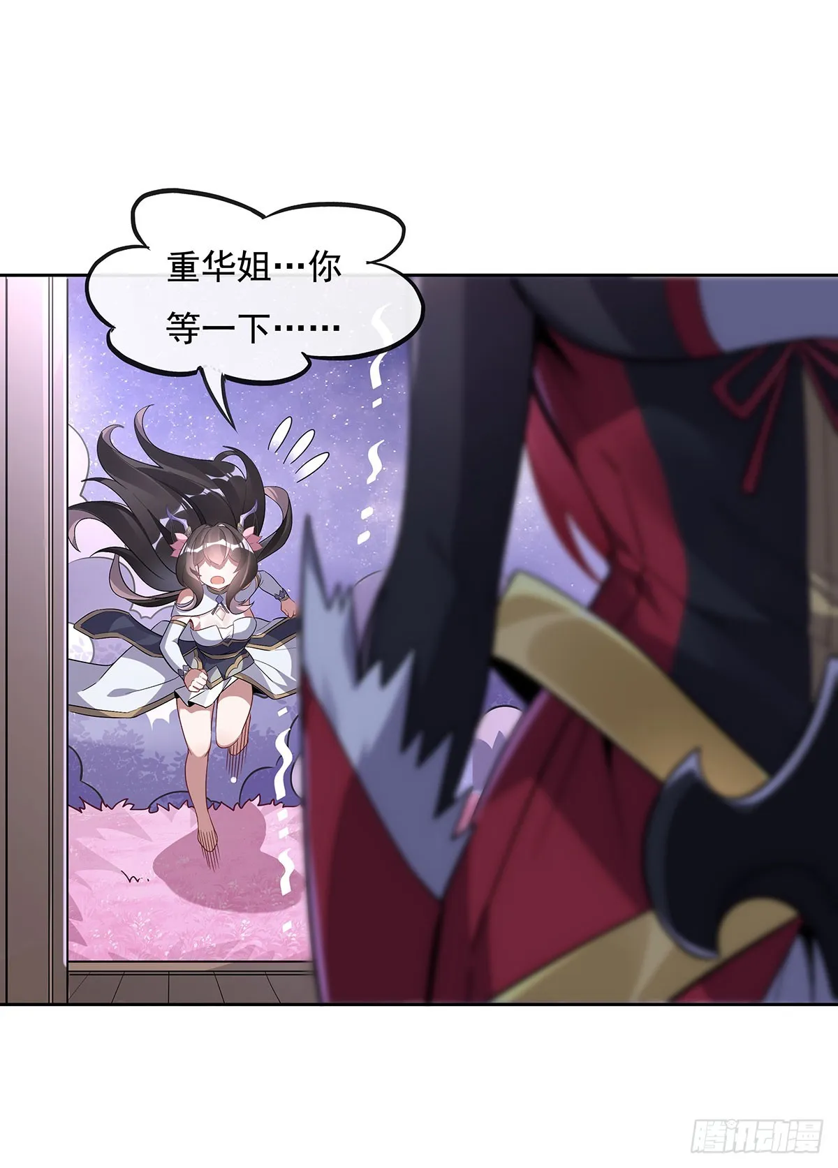 第132话 诱惑 第46页