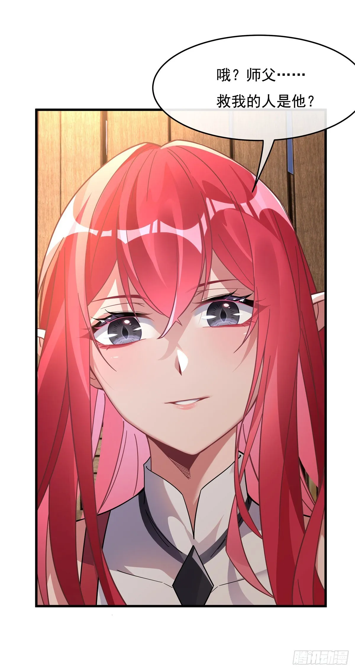 第132话 诱惑 第5页