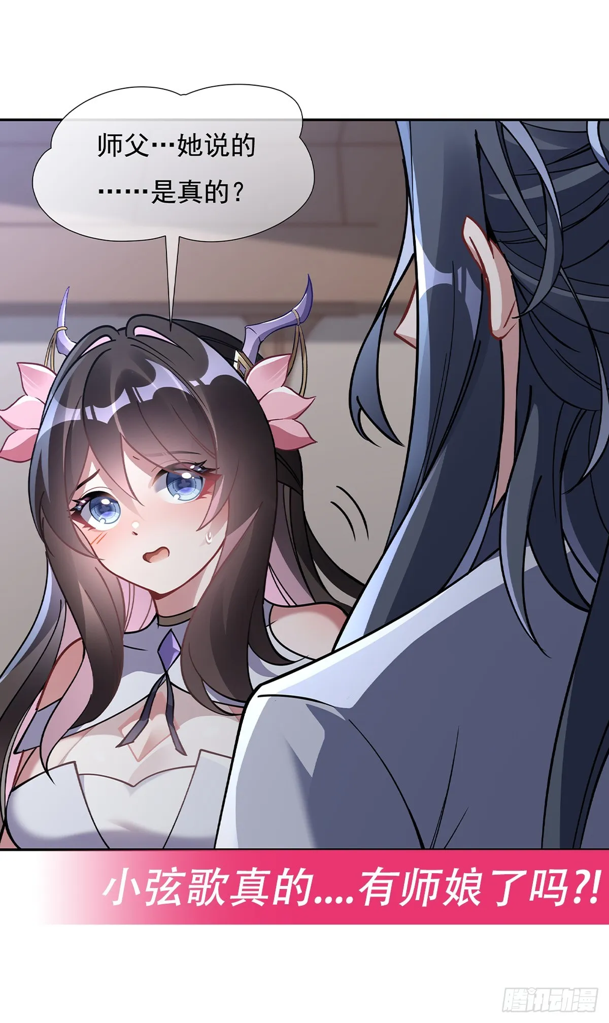 第132话 诱惑 第54页