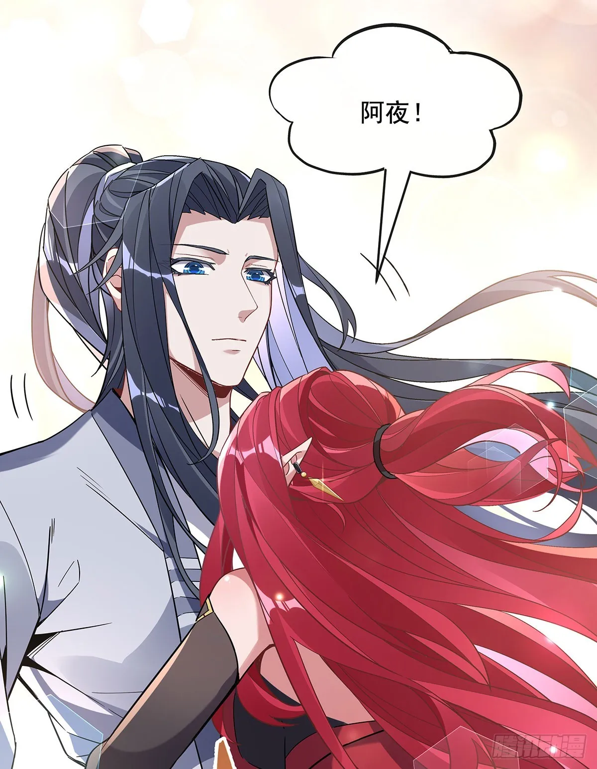 第132话 诱惑 第51页