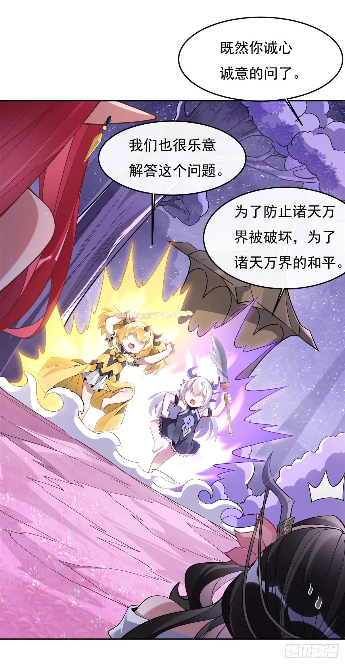 第132话 诱惑 第24页